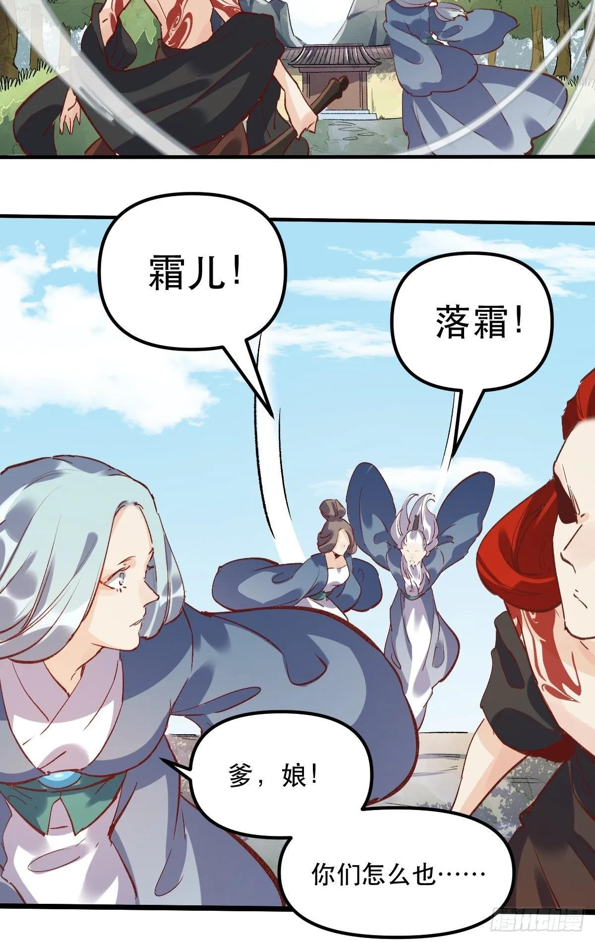 第八话 第45页
