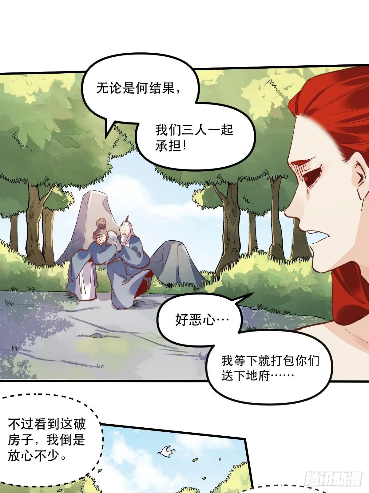 第八话 第46页
