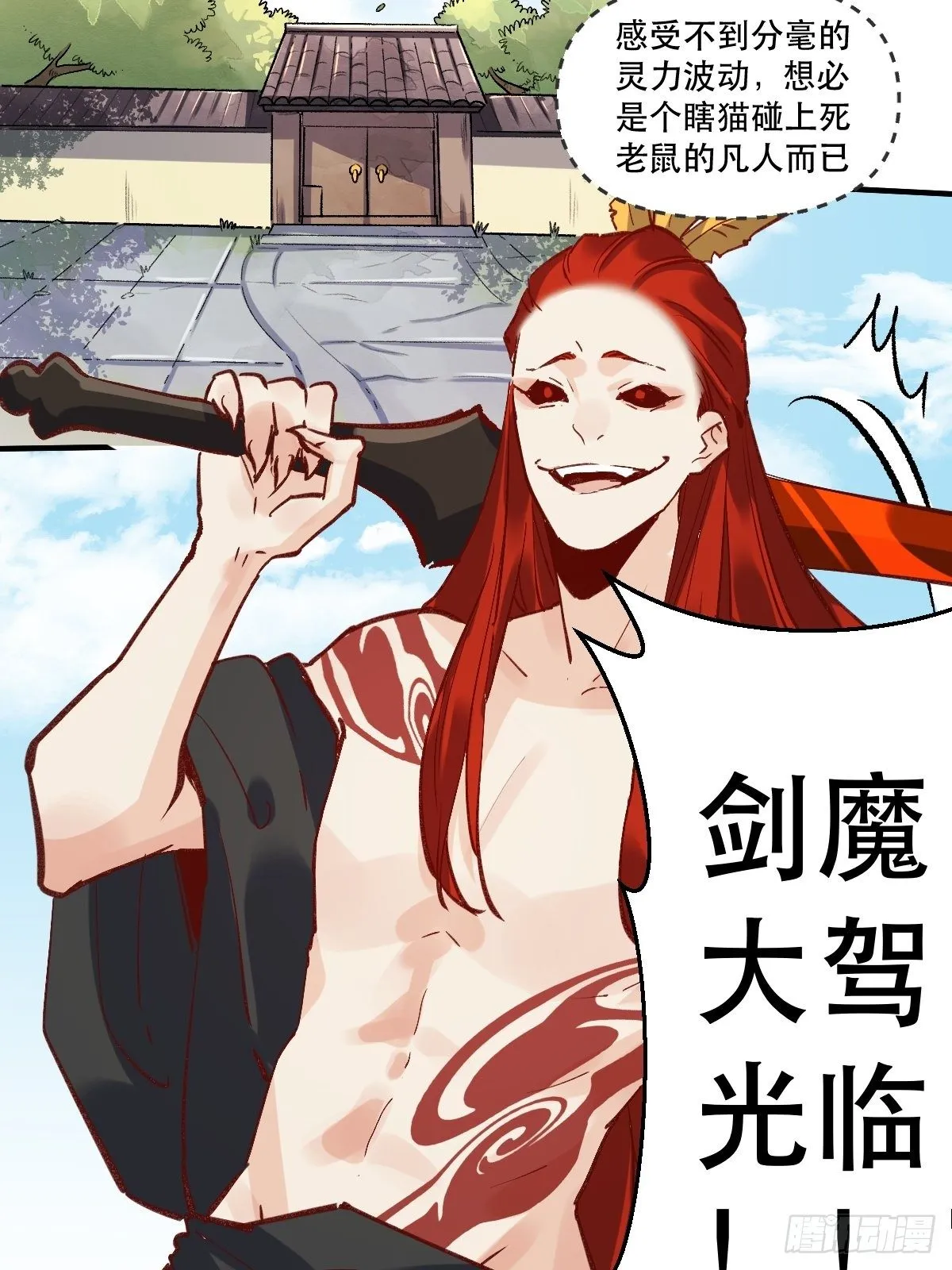 第八话 第47页