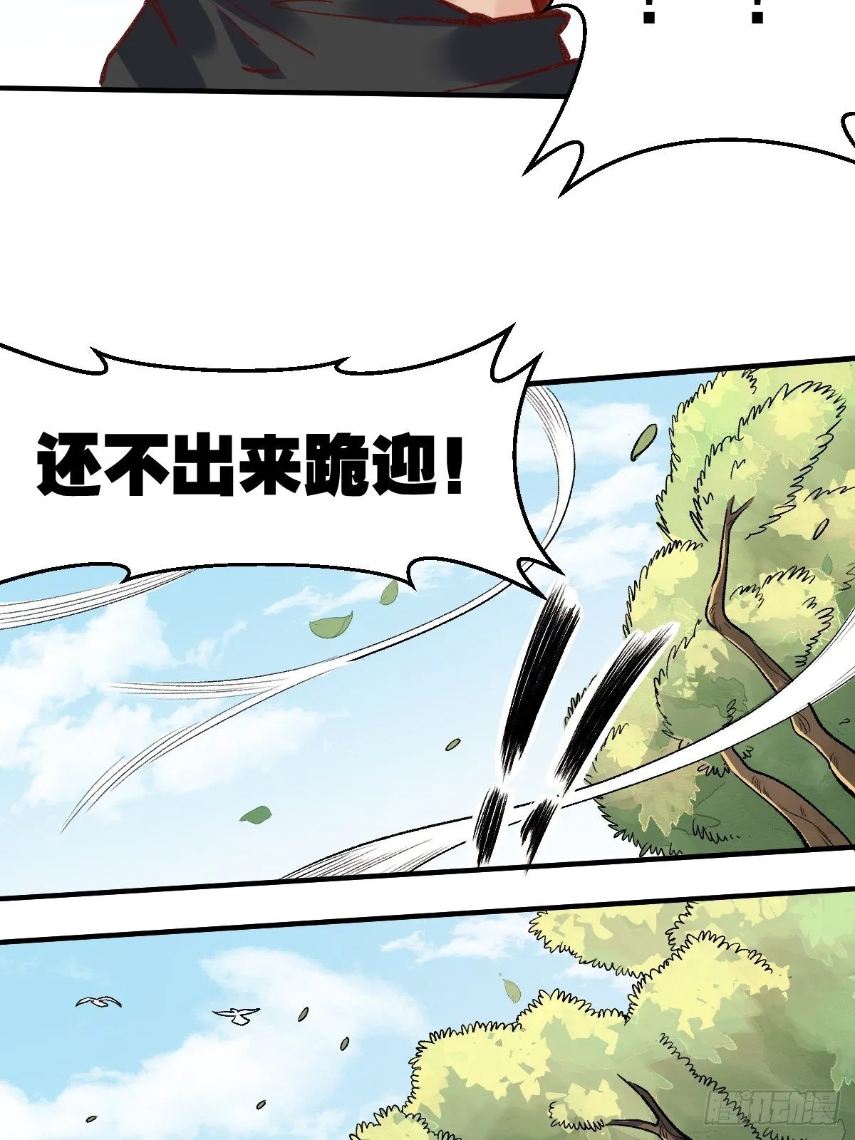 第八话 第48页