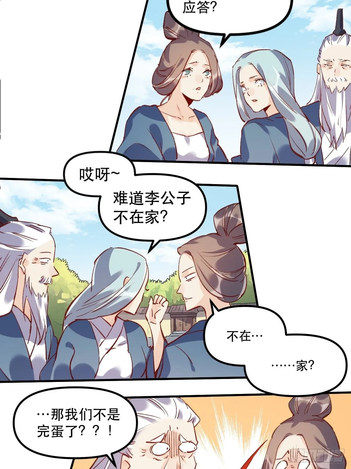 第八话 第50页