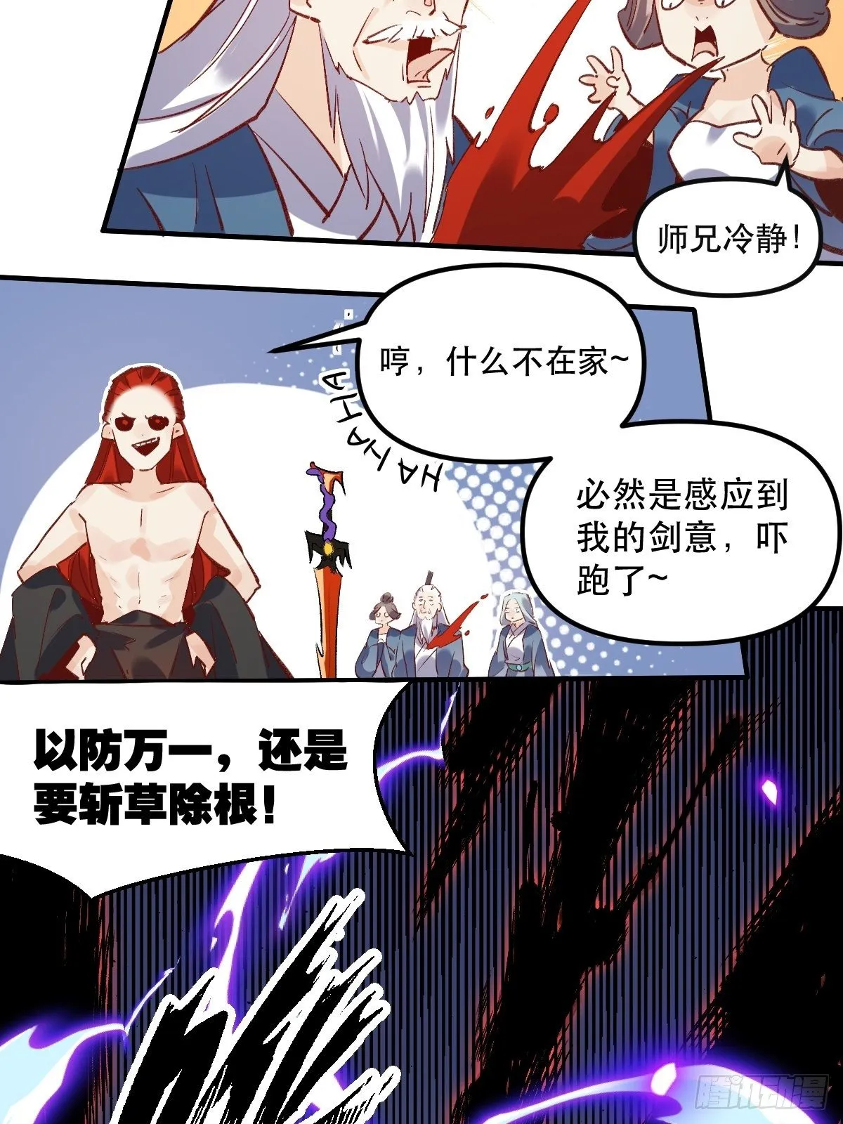 第八话 第51页