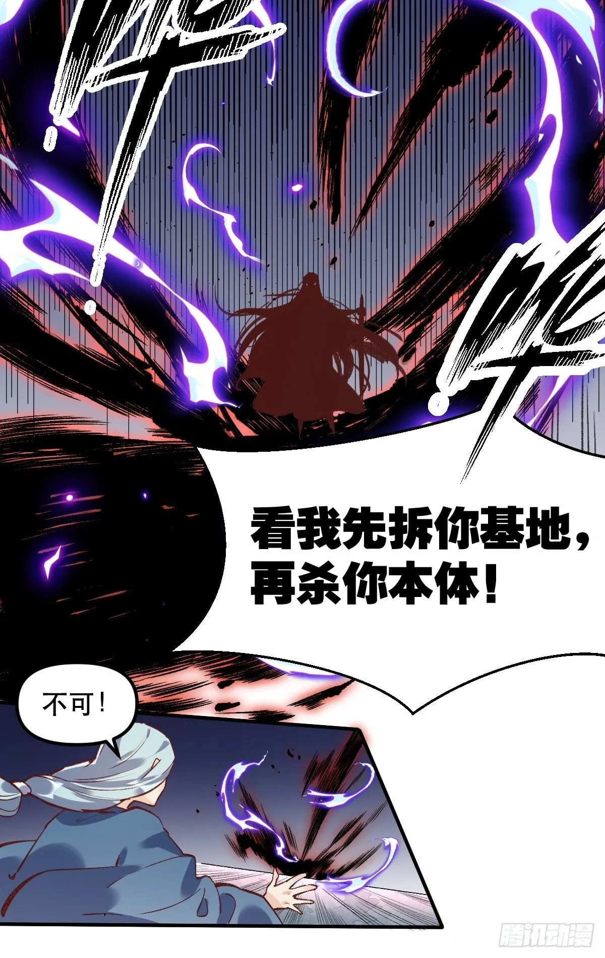 第八话 第52页
