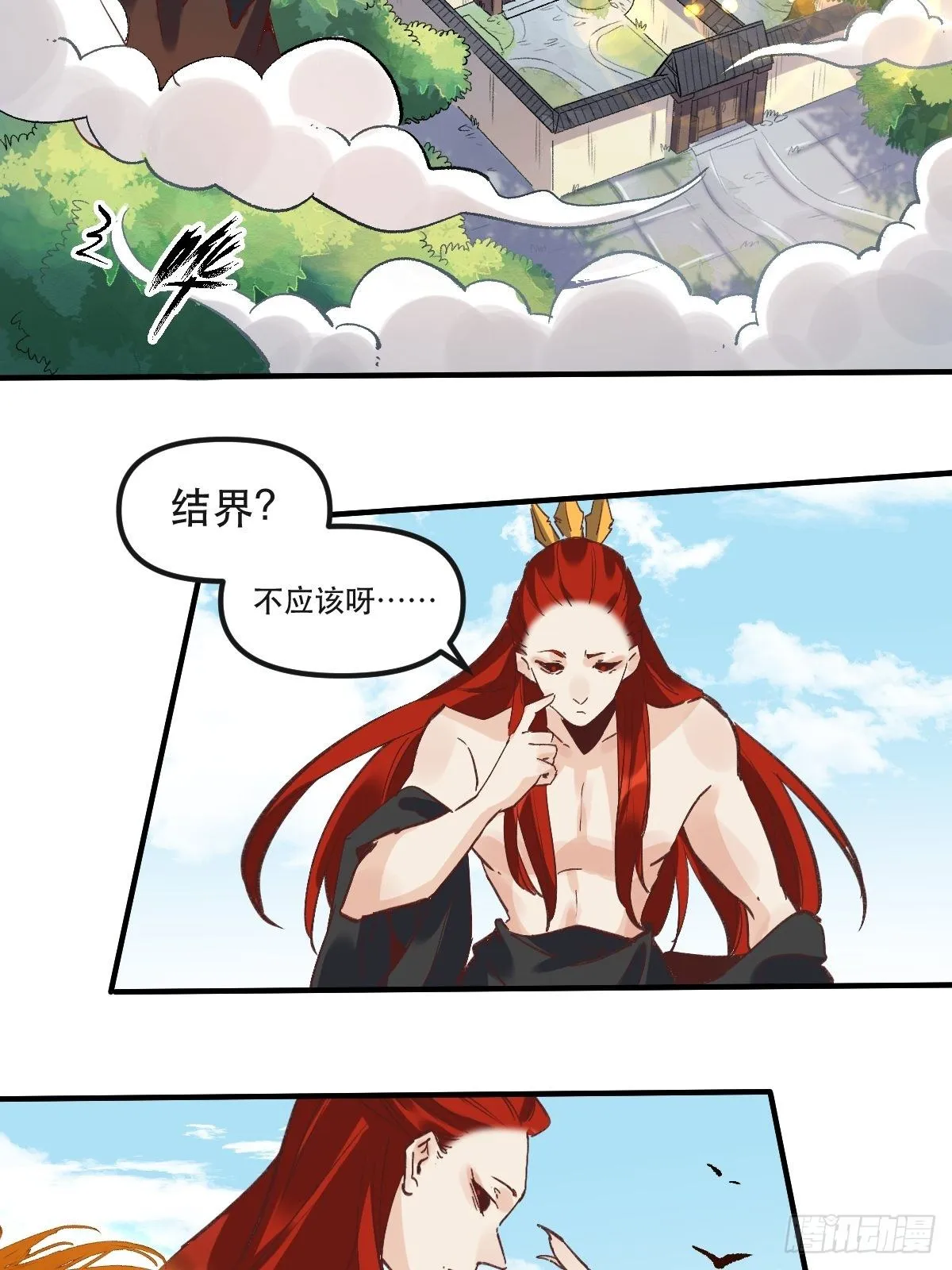 第八话 第56页