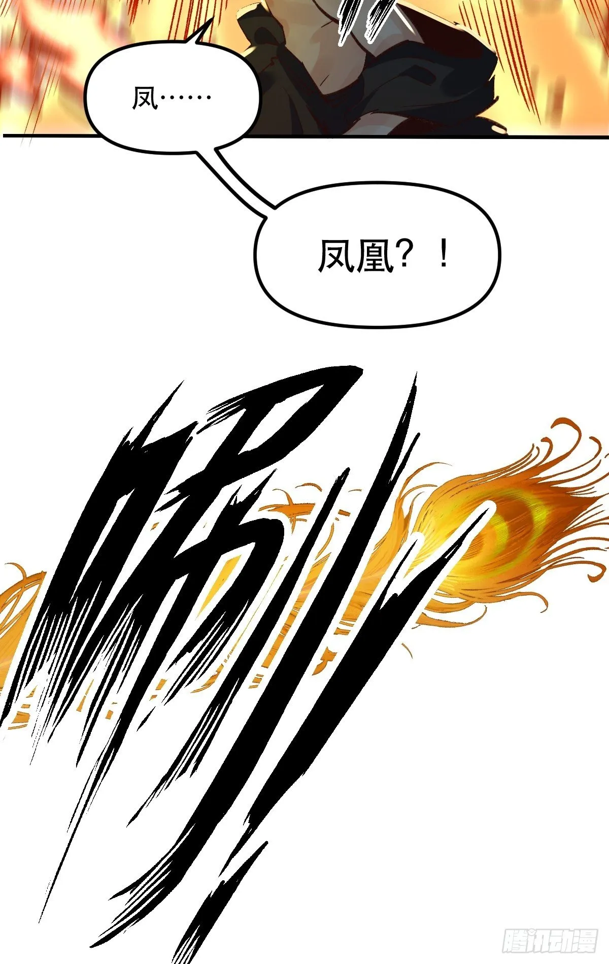 第八话 第59页