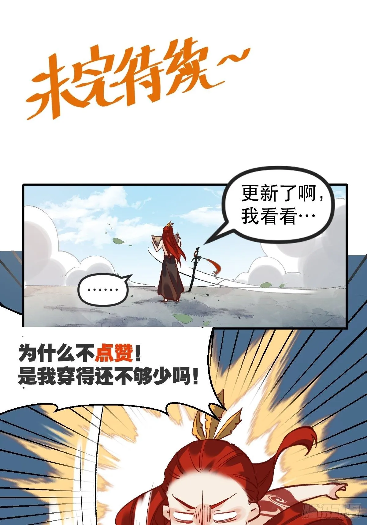 第八话 第60页