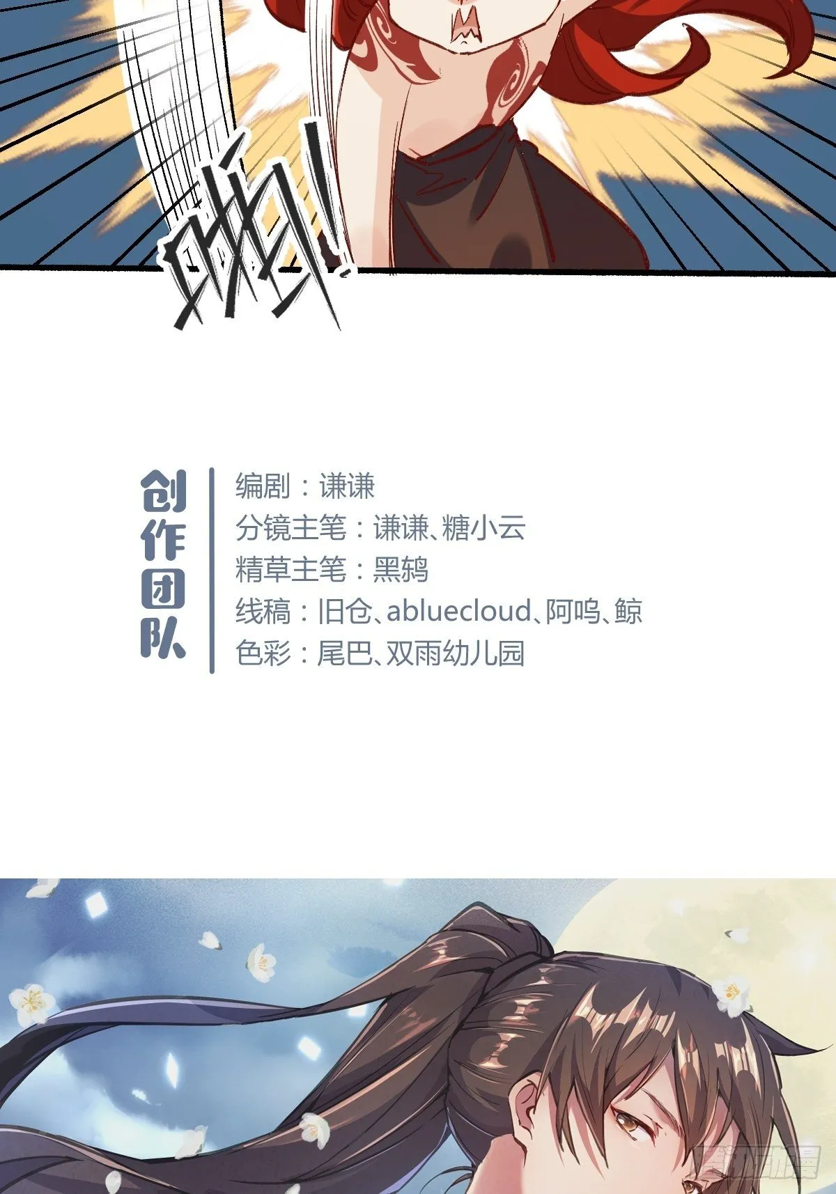 第八话 第61页