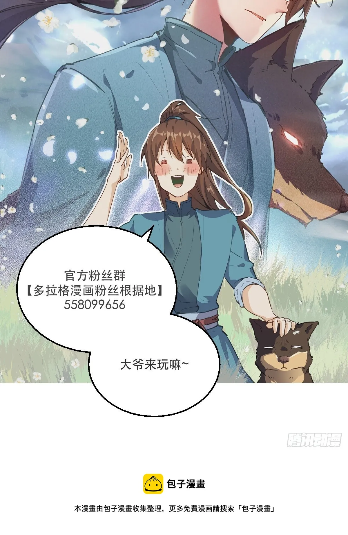 第八话 第62页