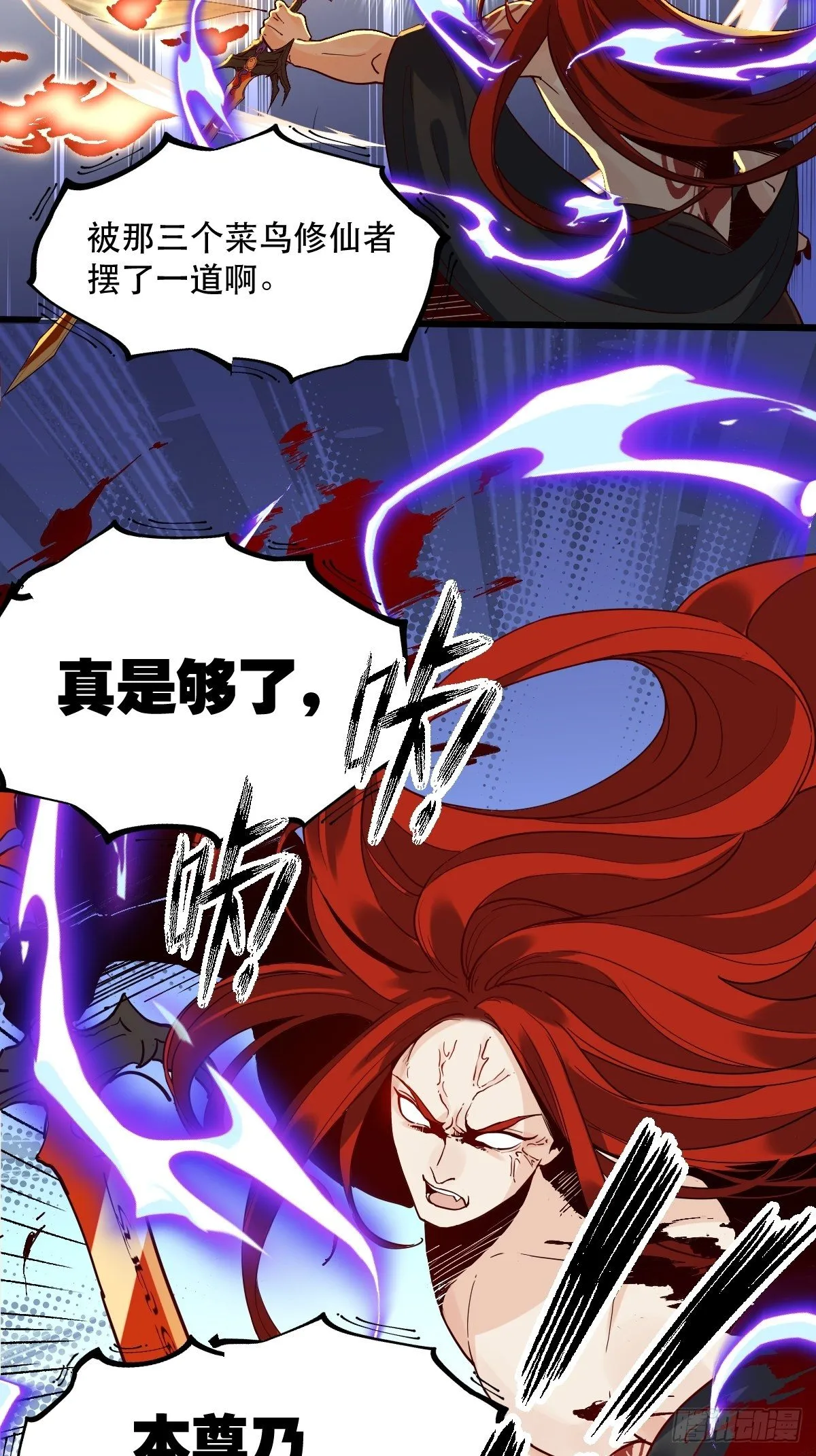 第九话 第3页