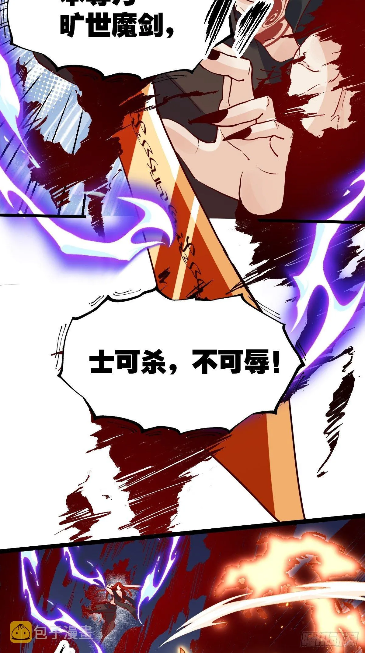 第九话 第4页
