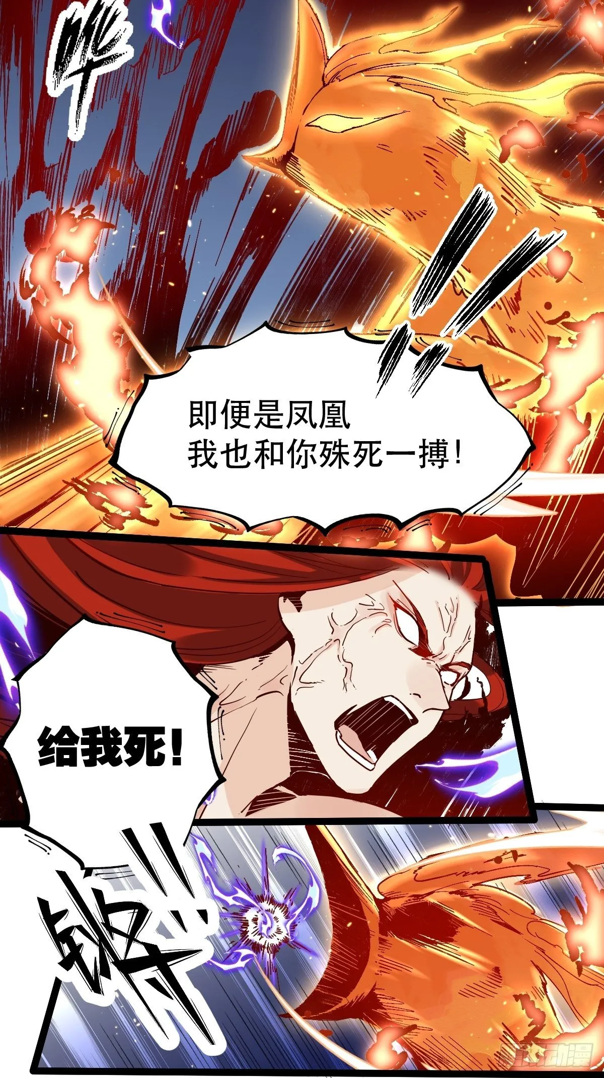 第九话 第5页