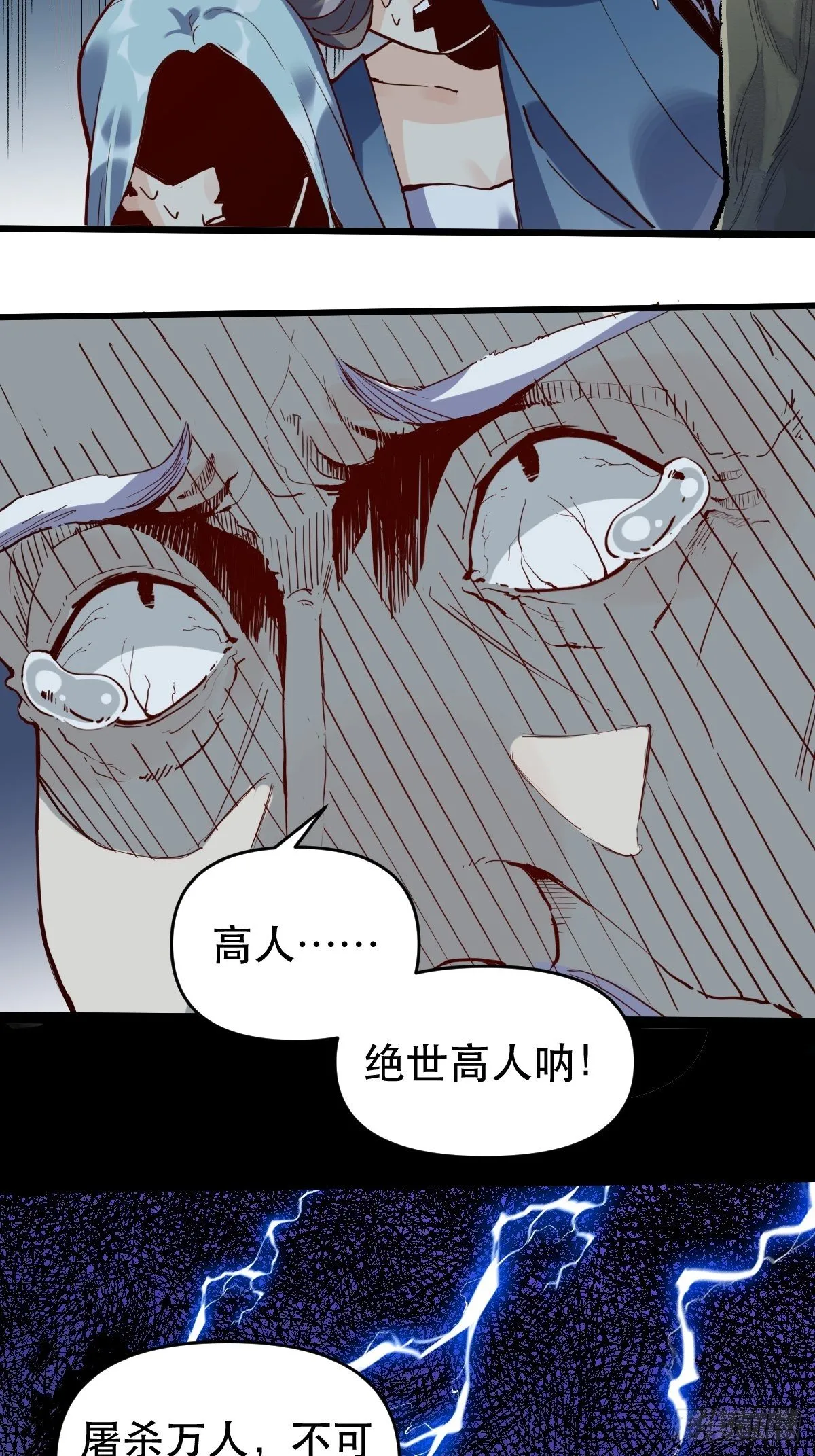 第九话 第9页
