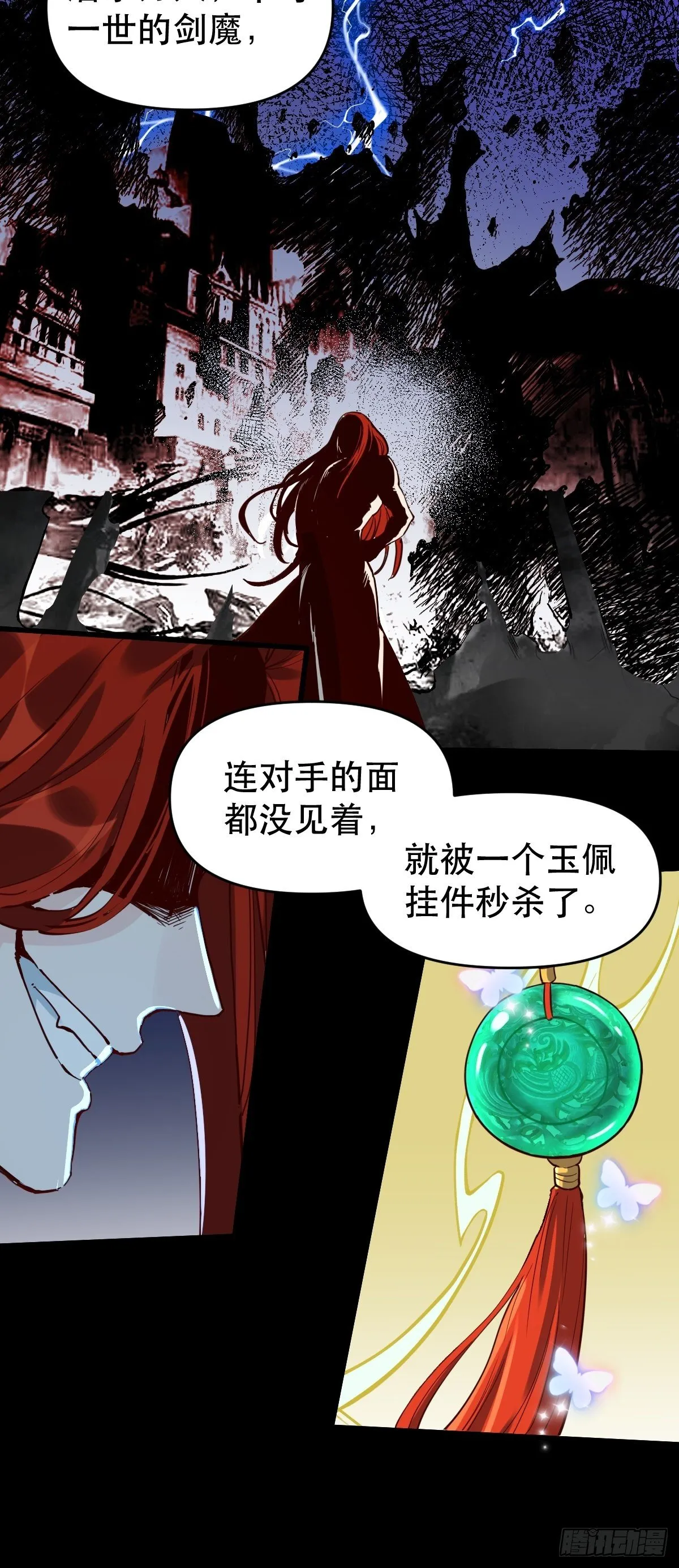 第九话 第10页