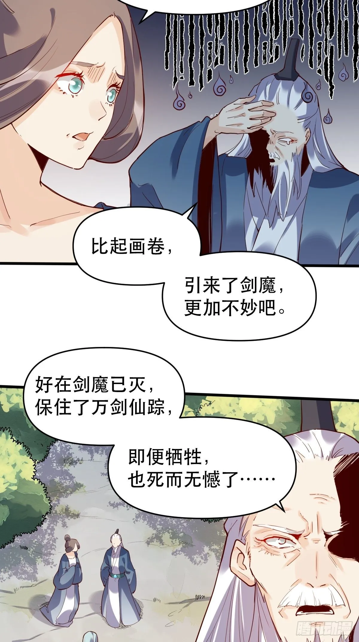 第九话 第12页
