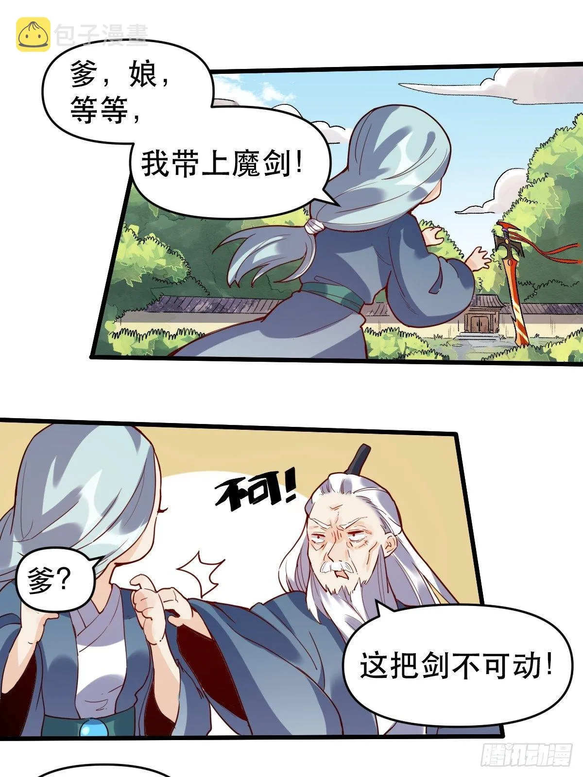 第九话 第15页