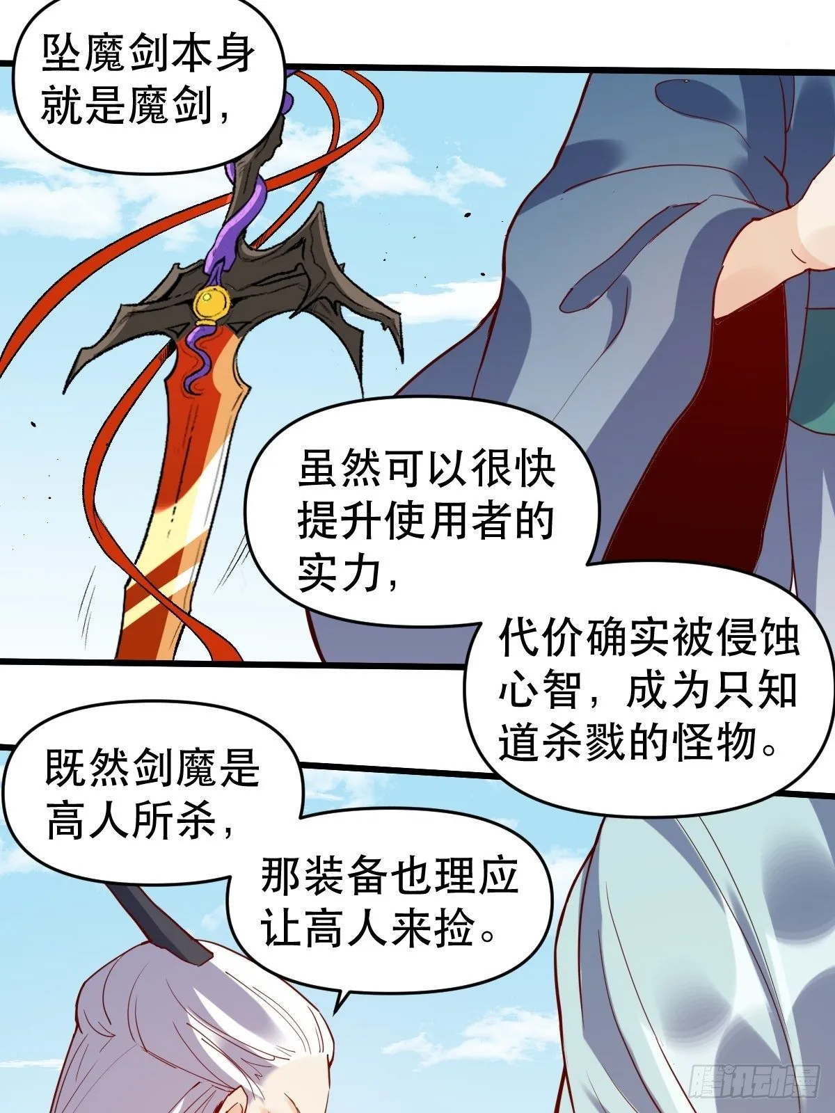 第九话 第16页