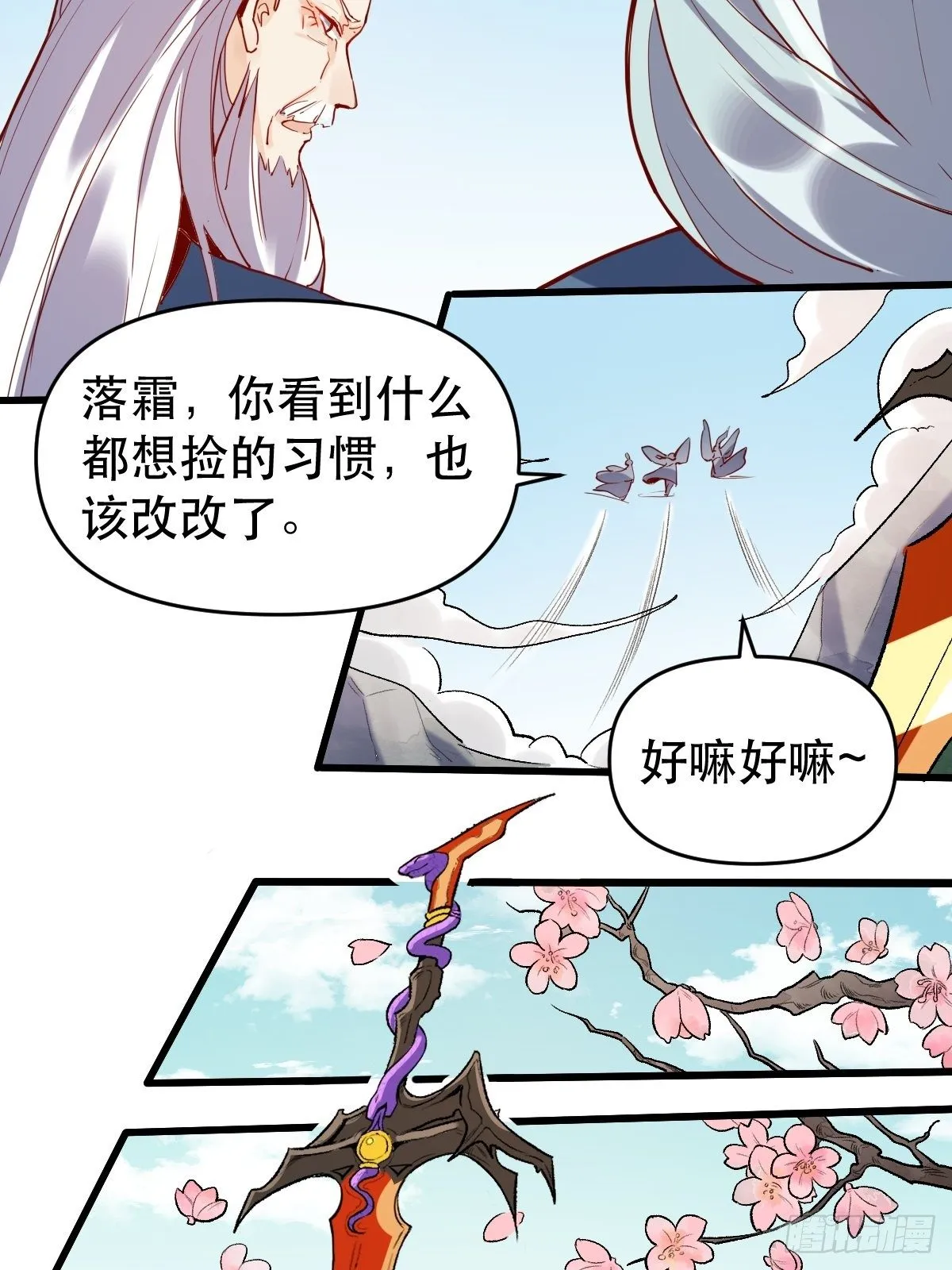 第九话 第17页