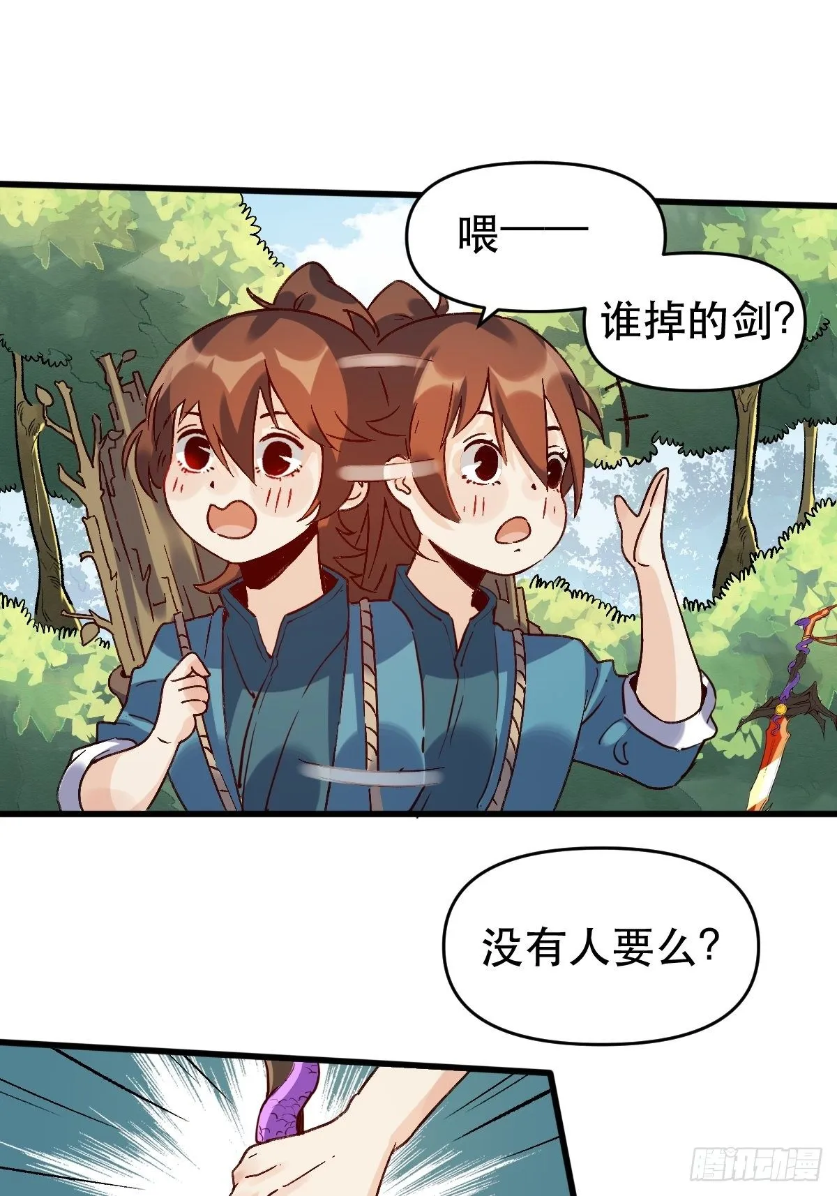 第九话 第20页