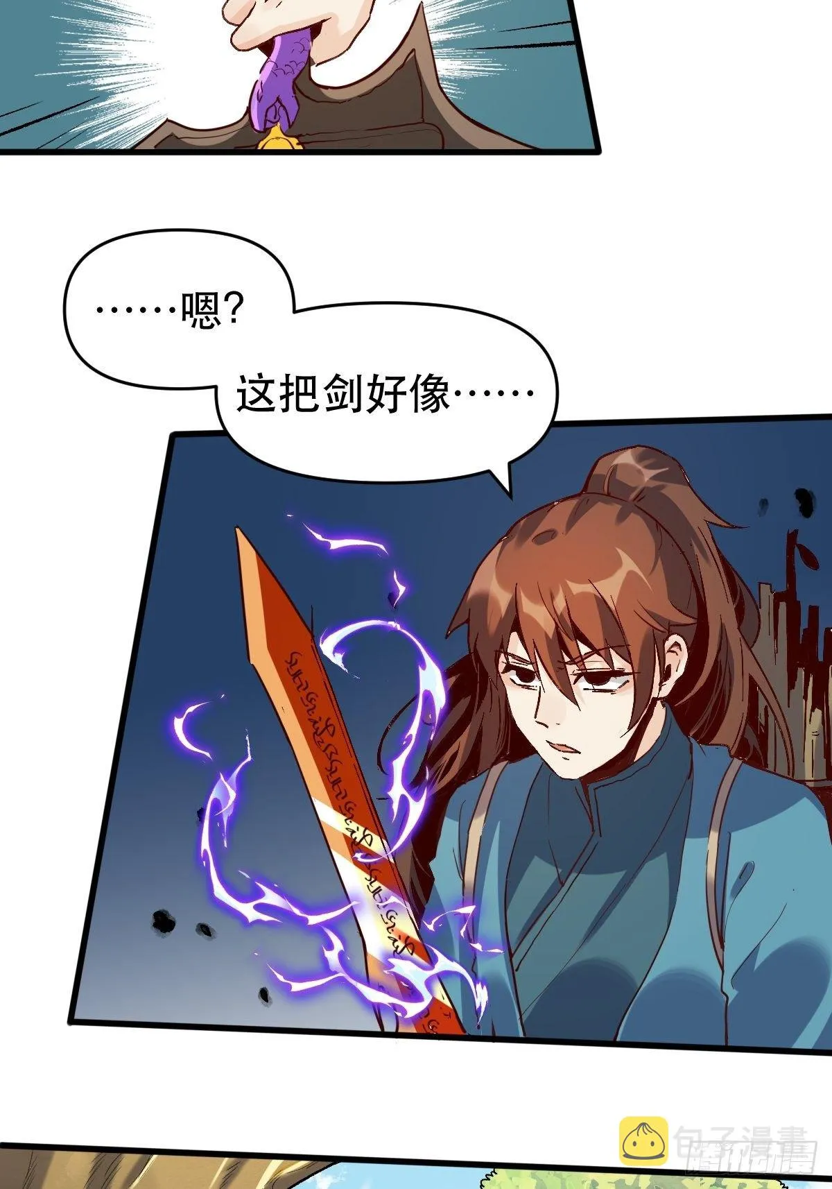 第九话 第21页