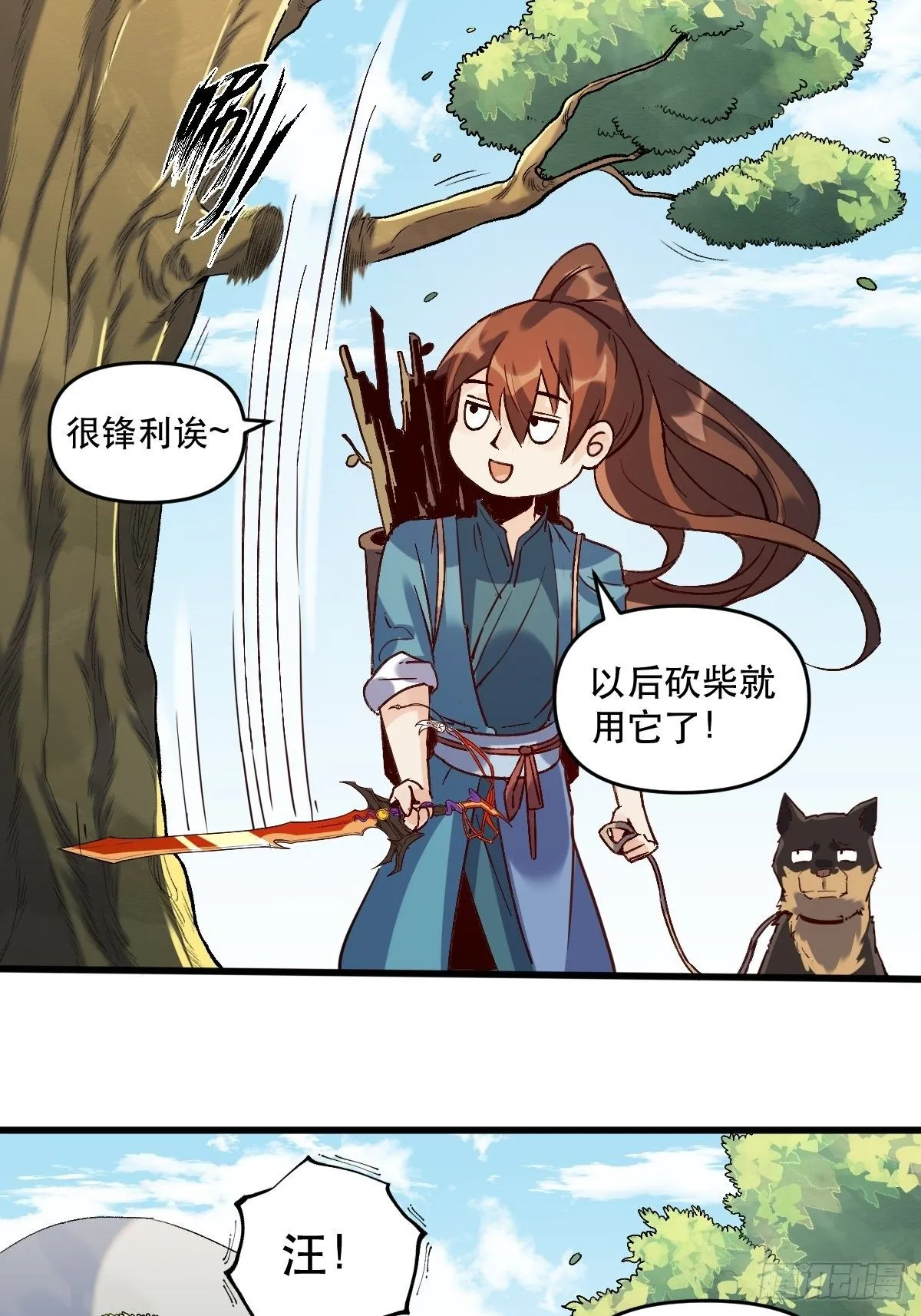 第九话 第22页