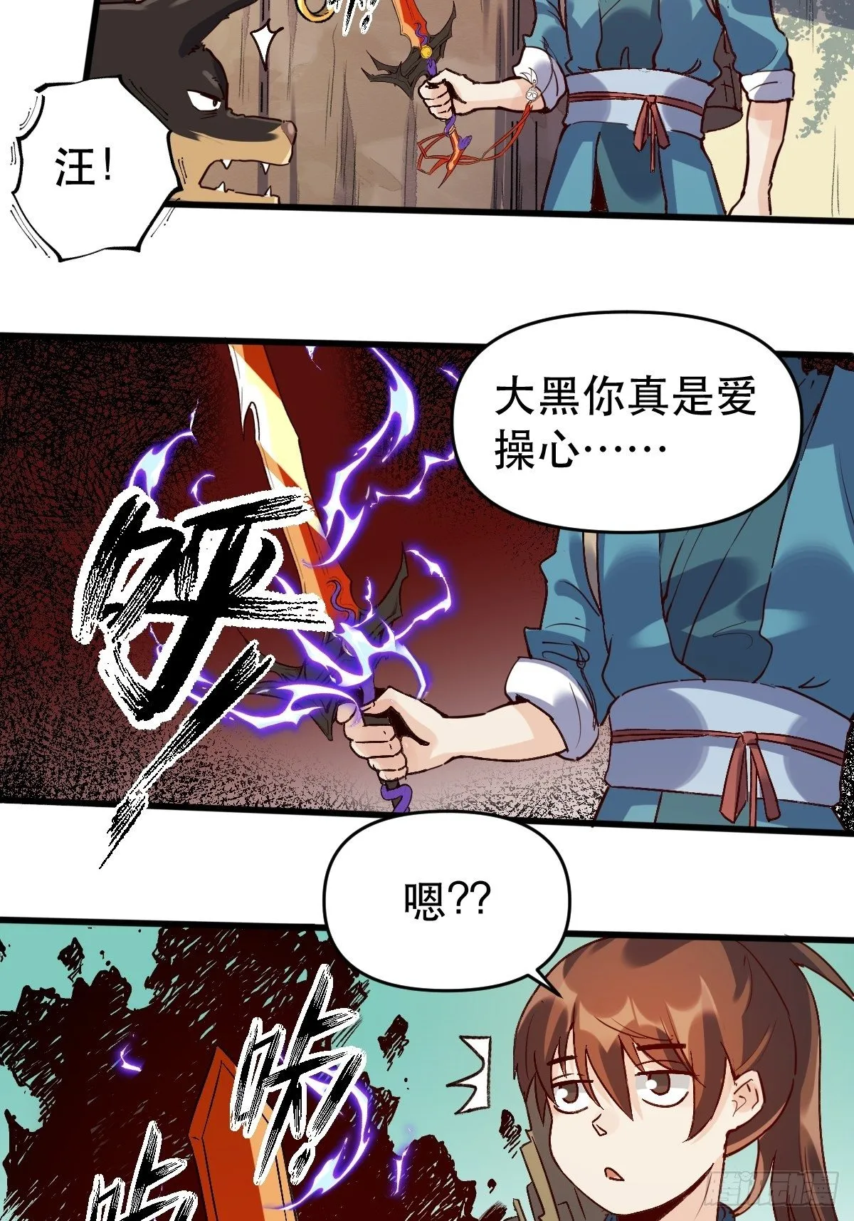 第九话 第24页
