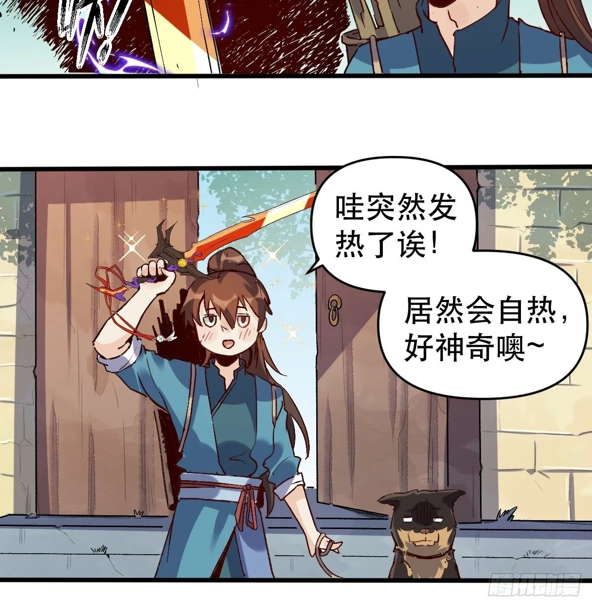 第九话 第25页