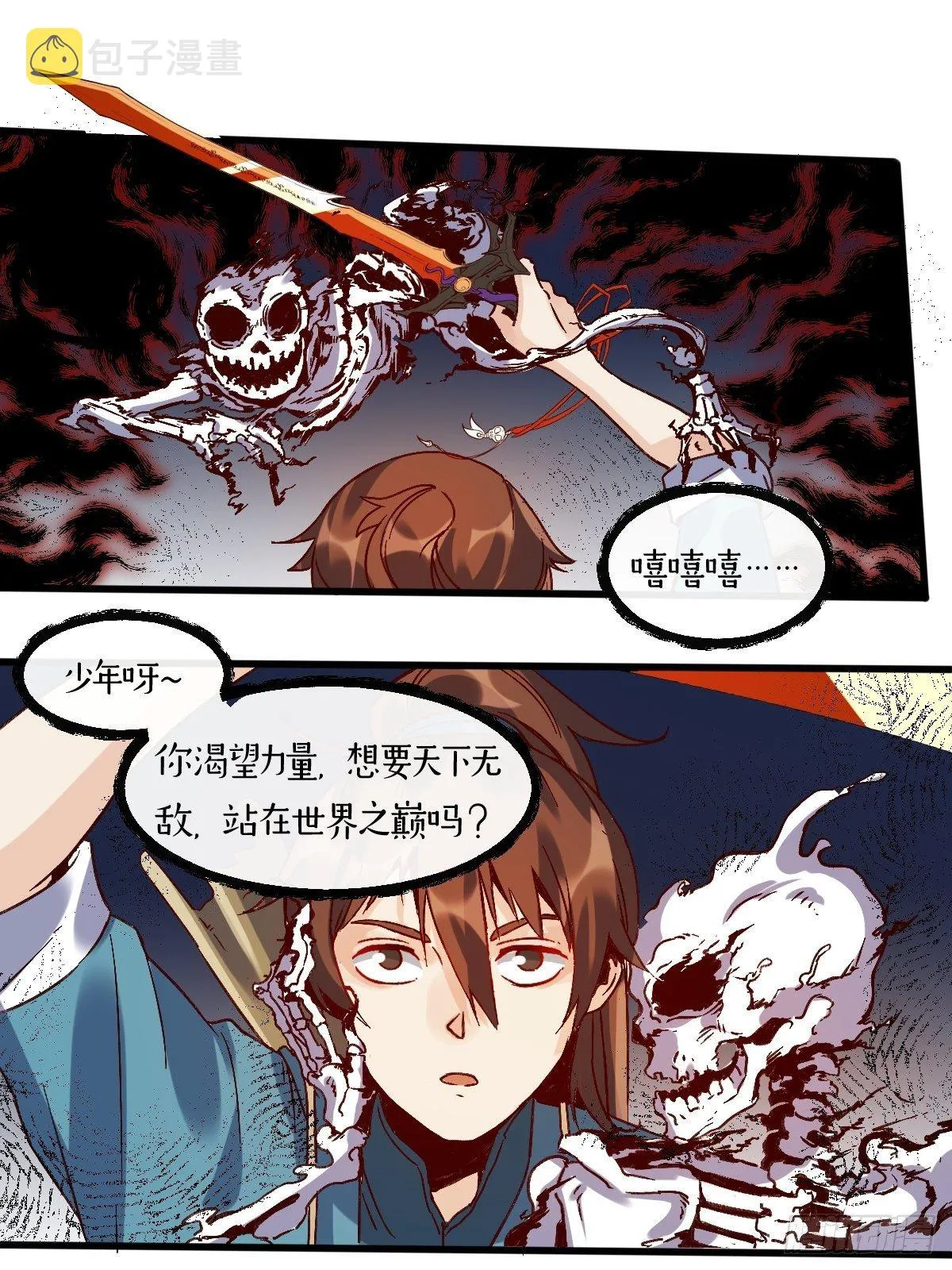 第九话 第26页
