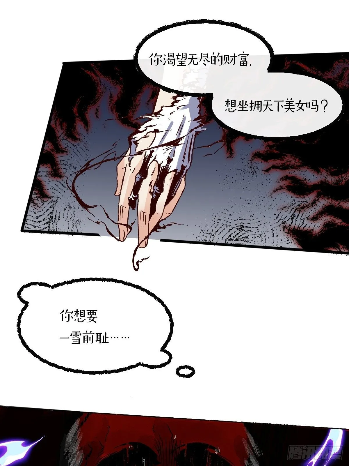 第九话 第27页