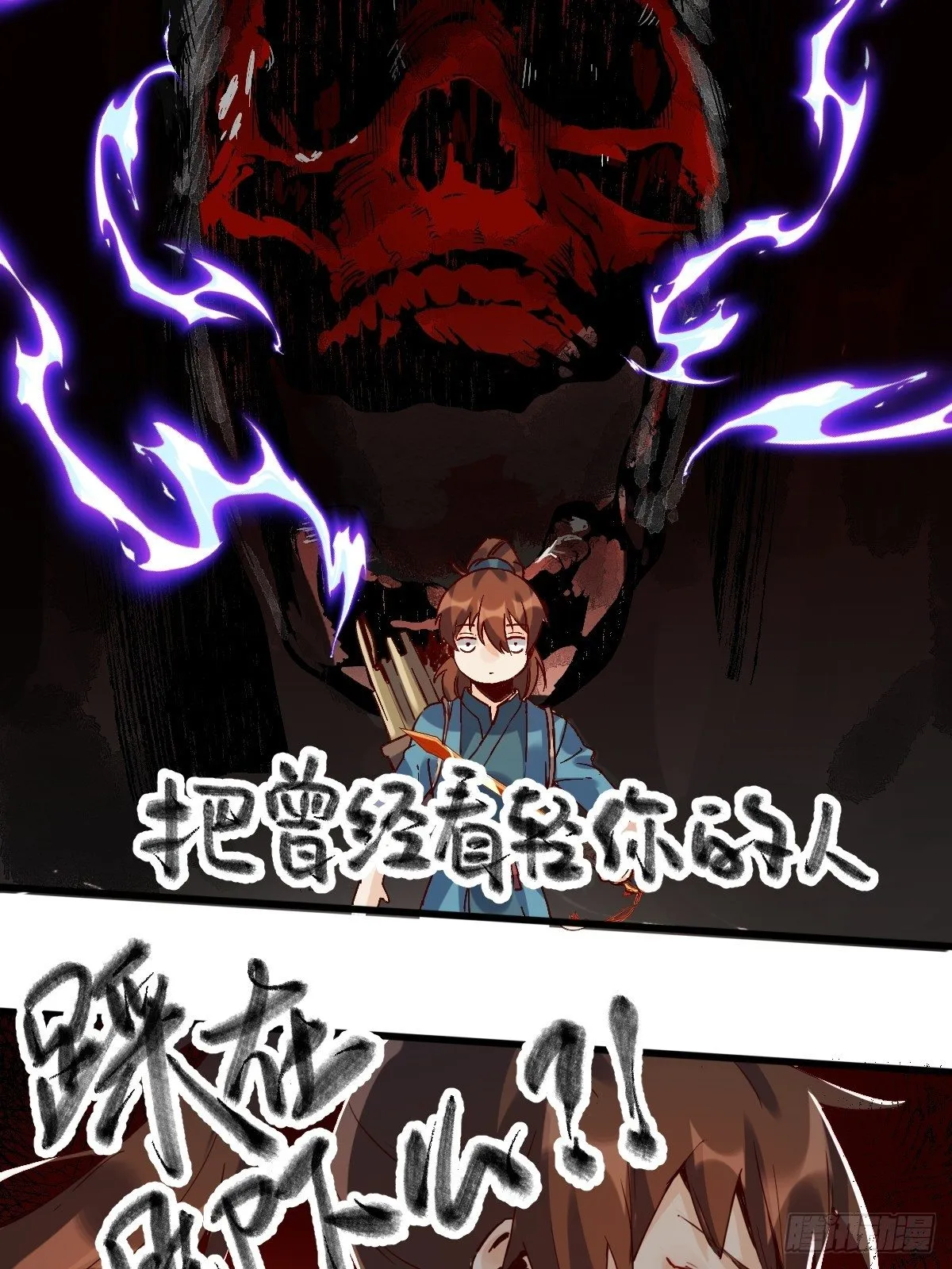 第九话 第28页