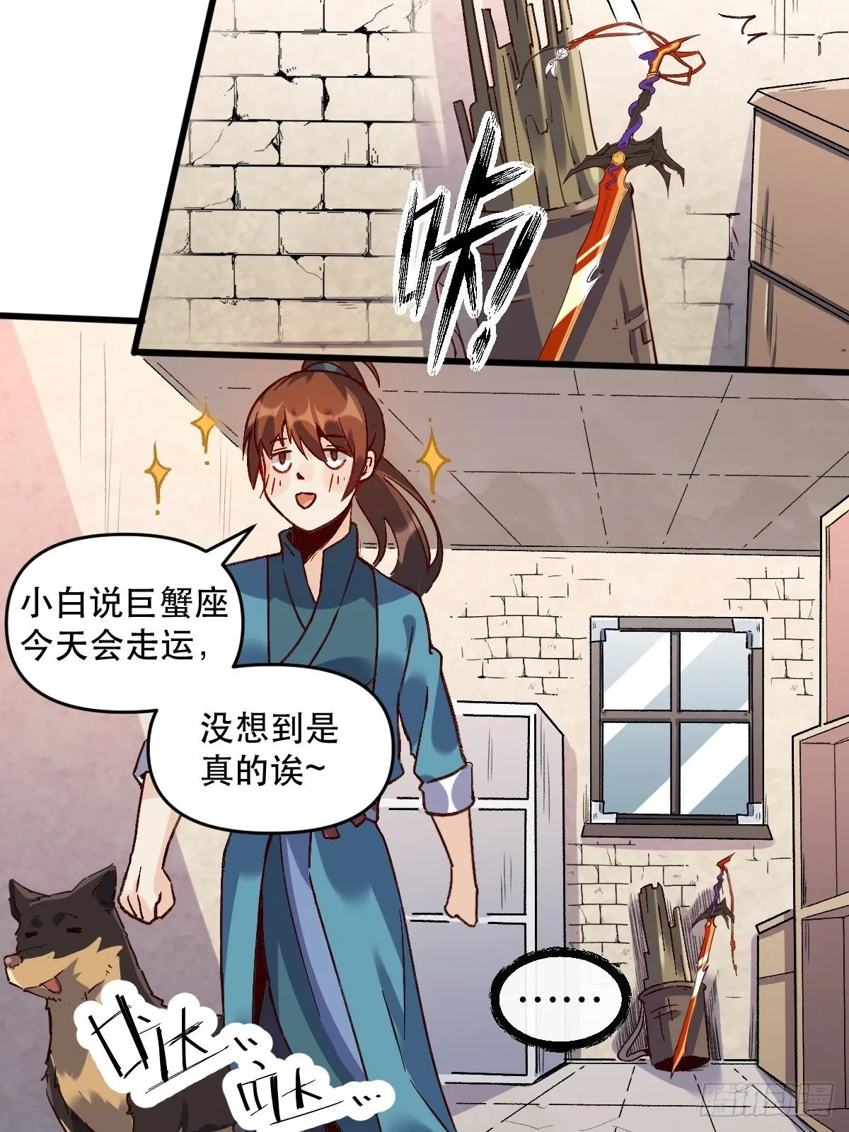 第九话 第30页