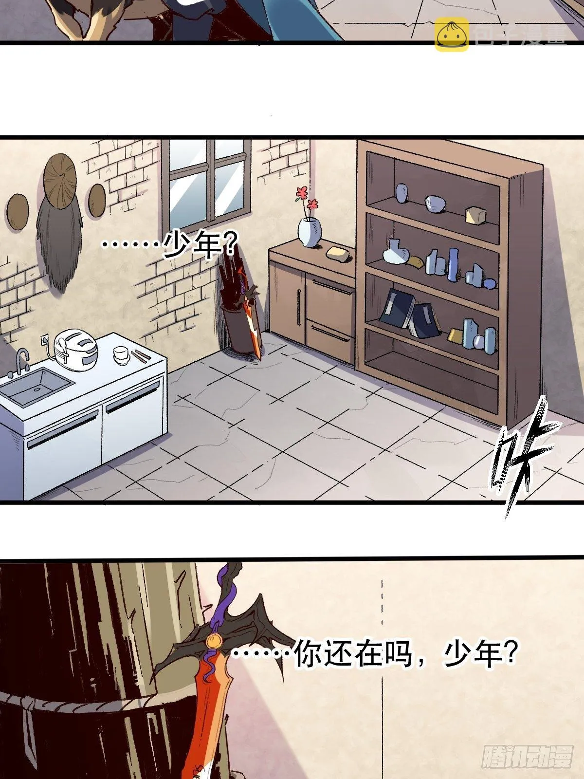 第九话 第31页