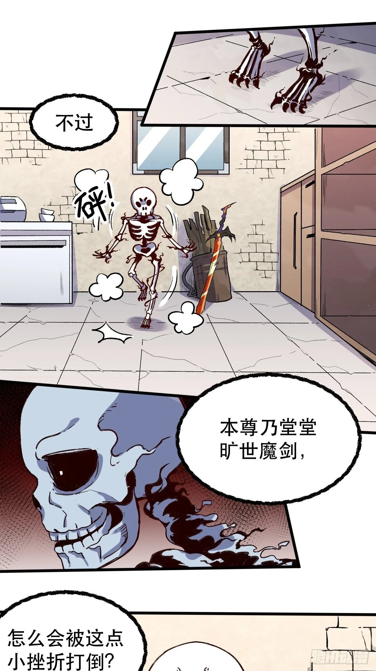 第九话 第33页