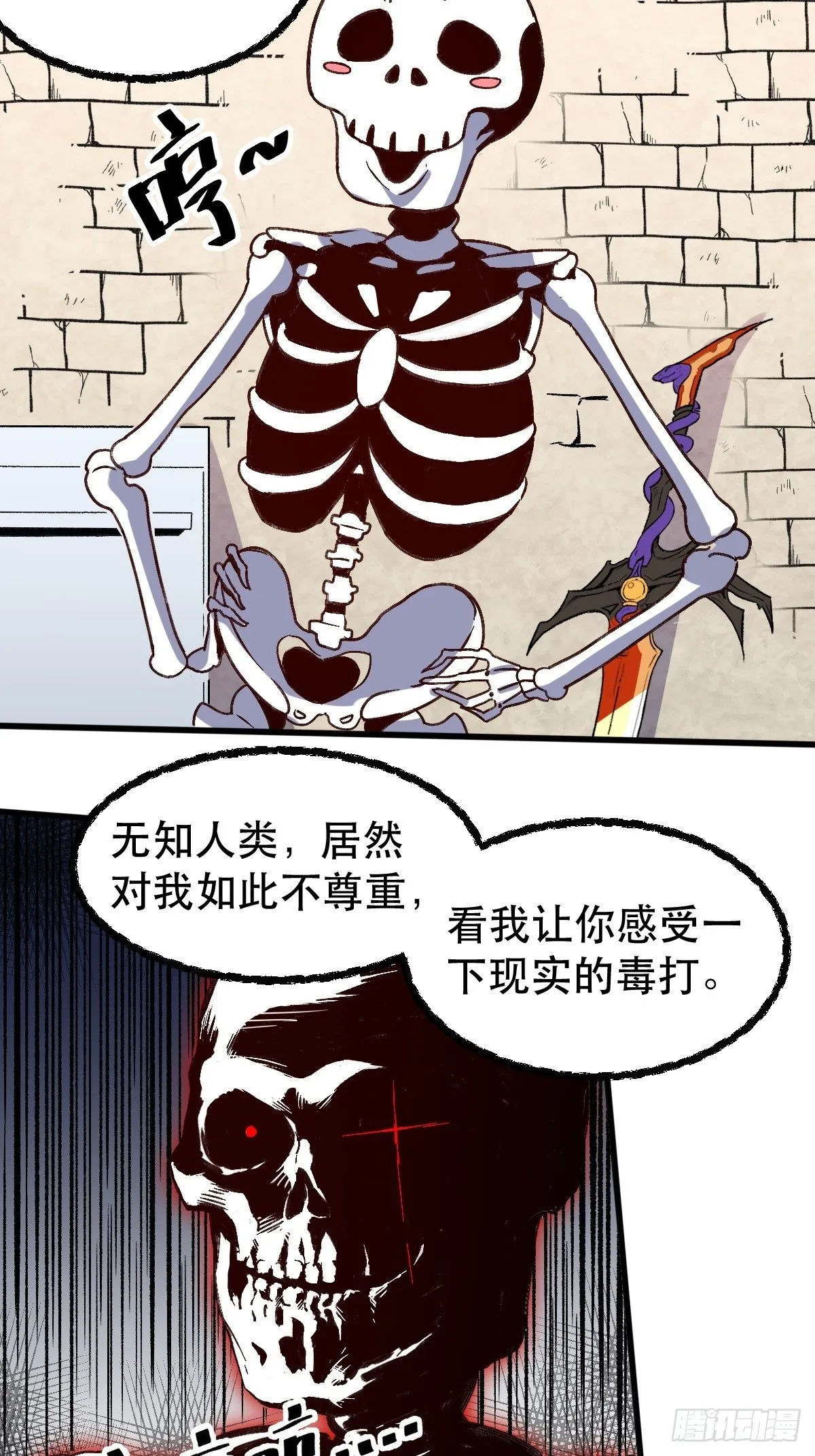 第九话 第34页