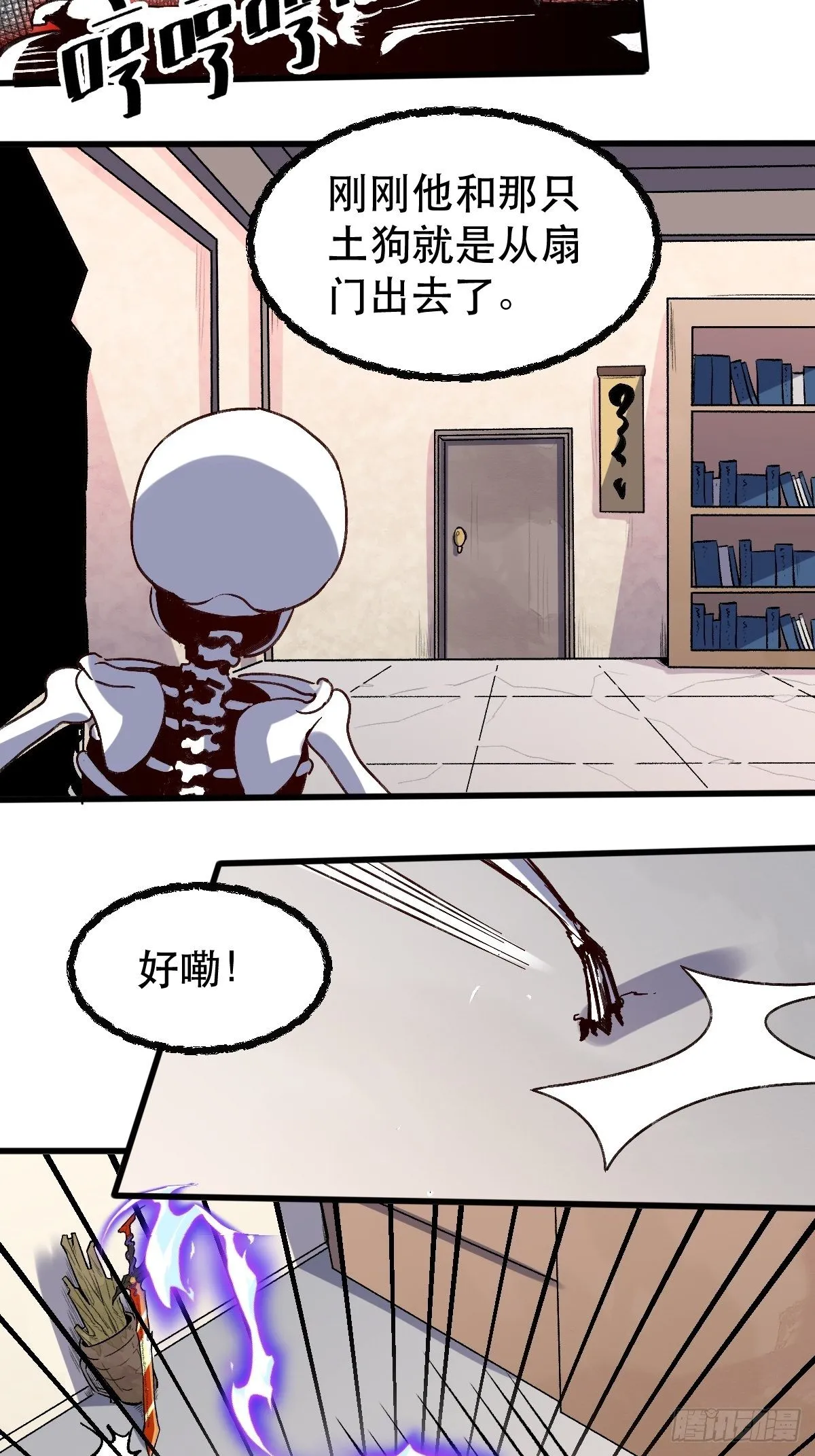 第九话 第35页
