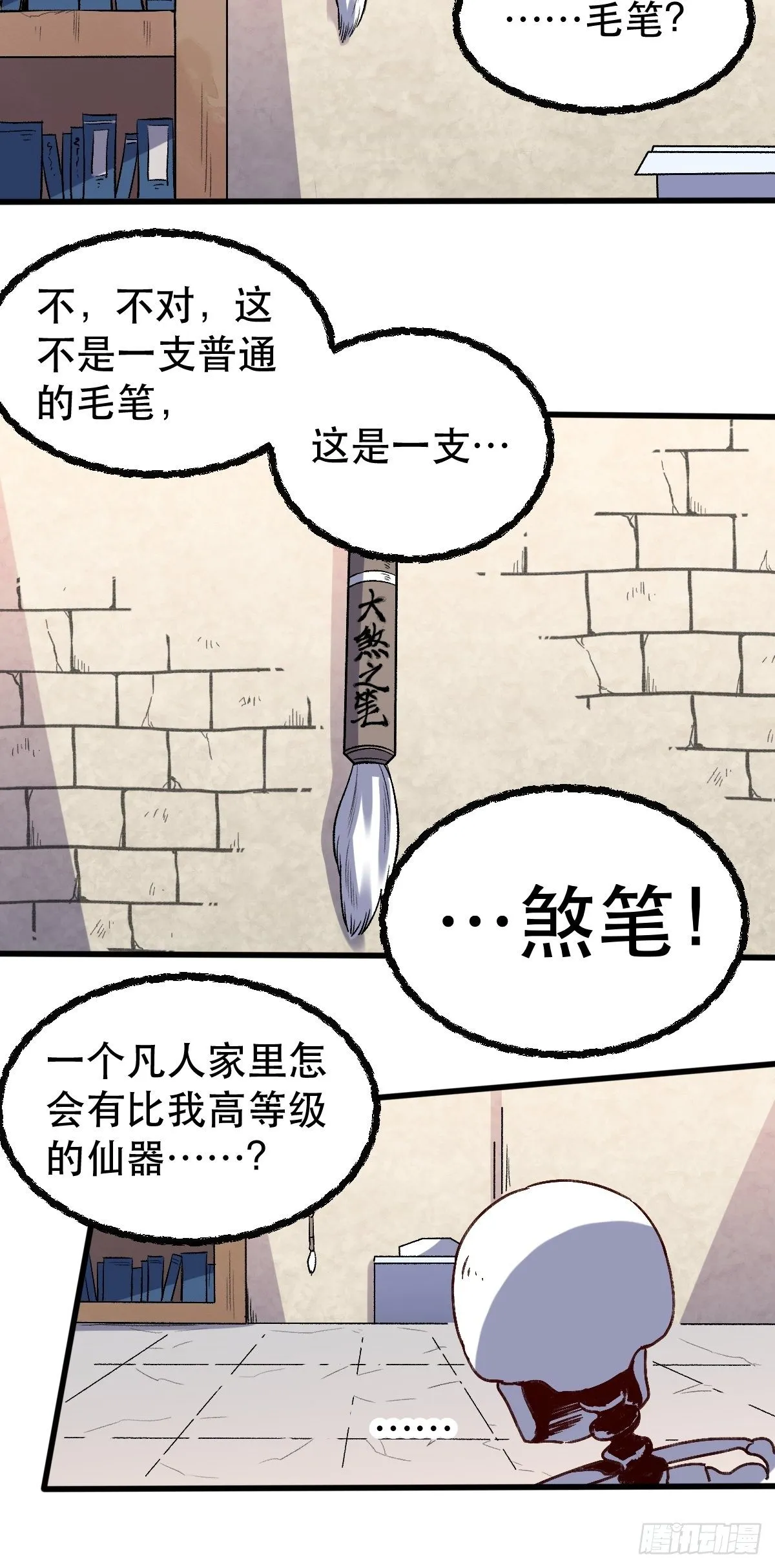 第九话 第41页