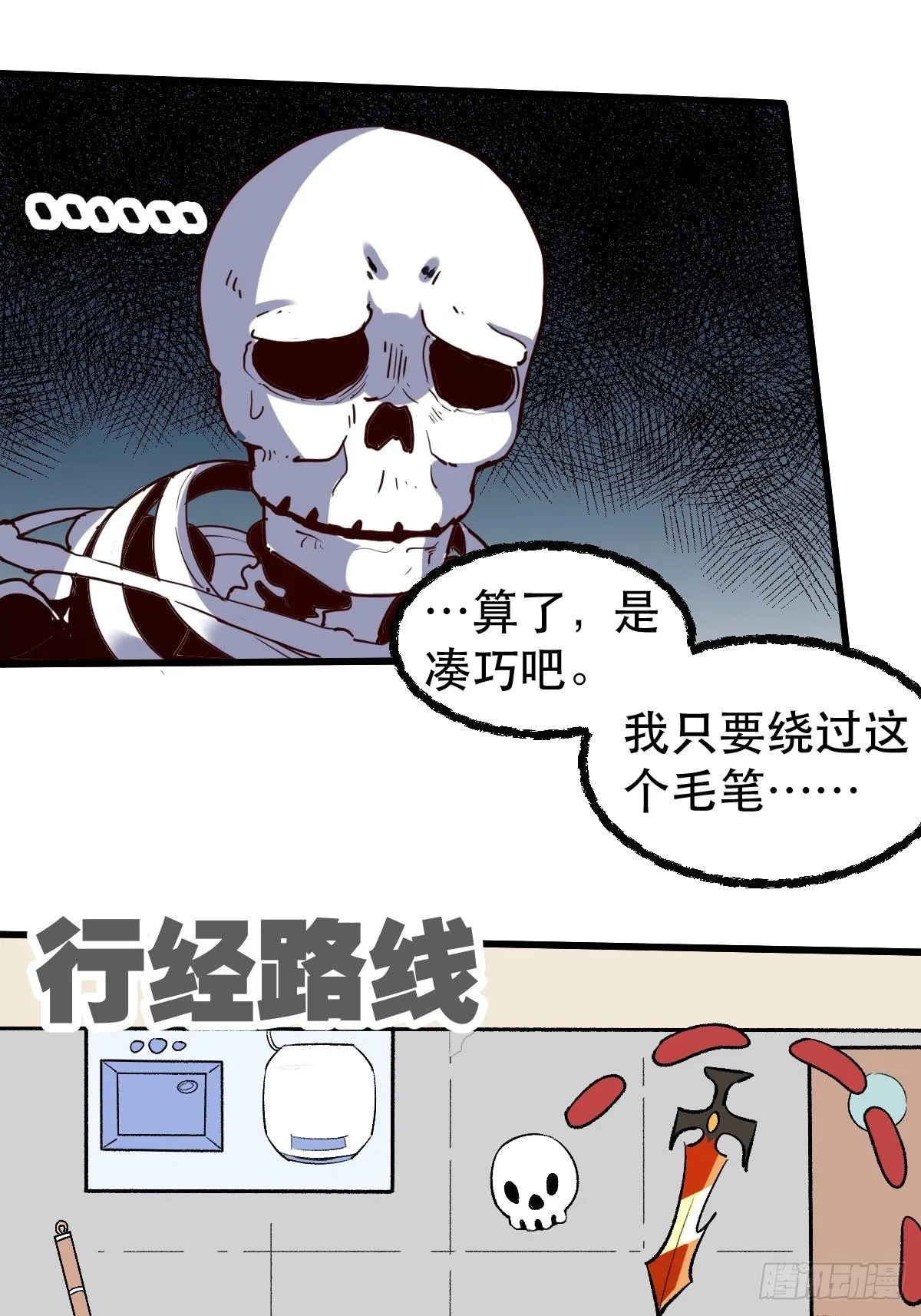 第九话 第42页