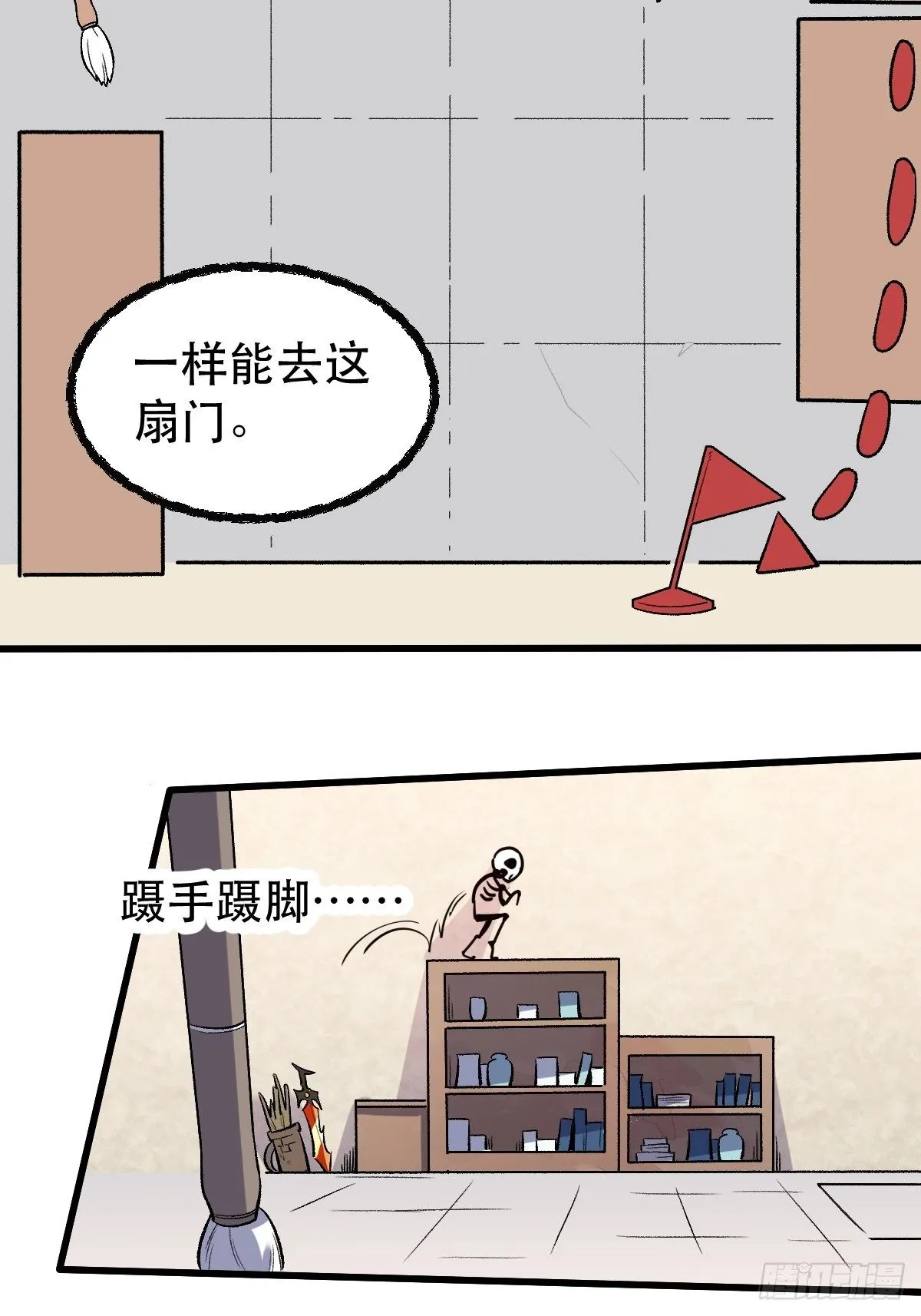 第九话 第43页
