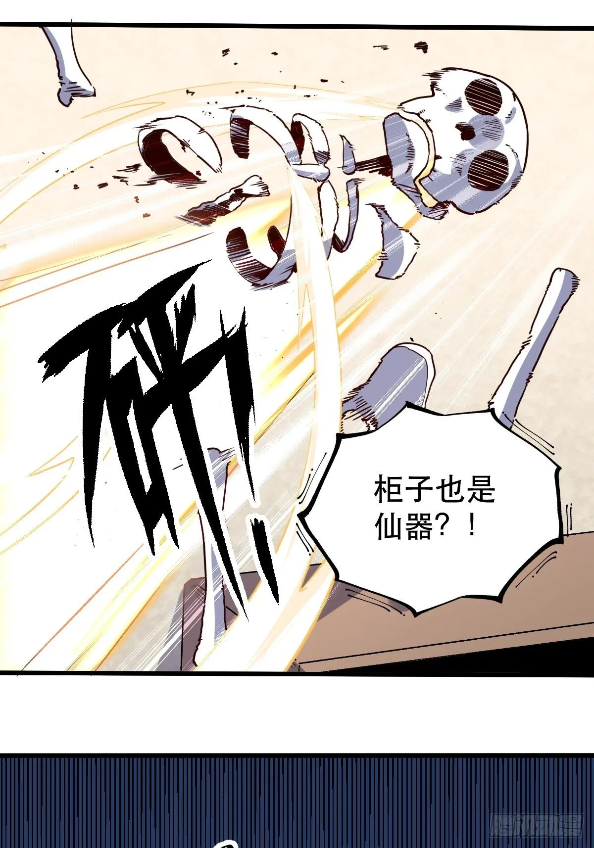 第九话 第44页