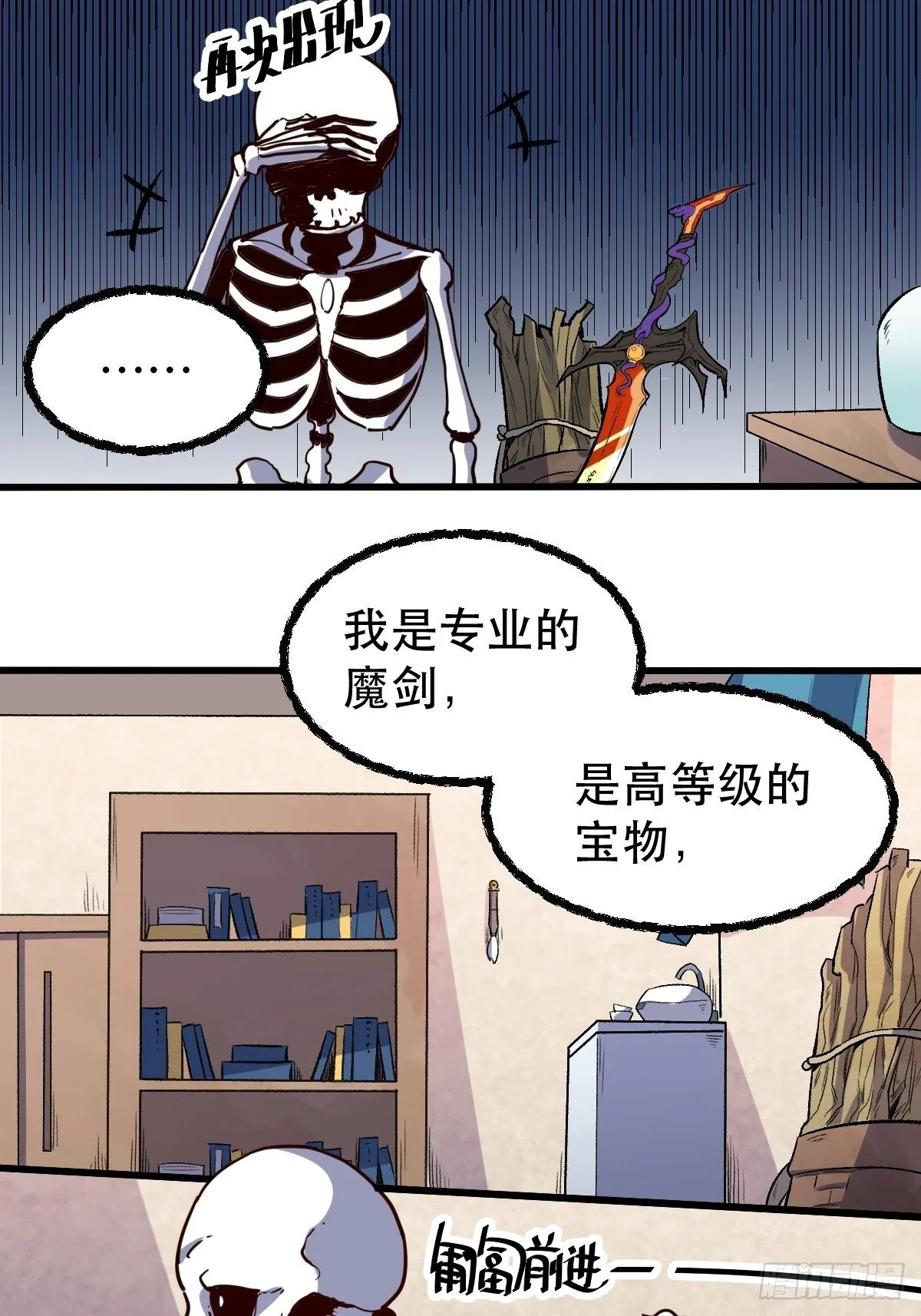 第九话 第45页