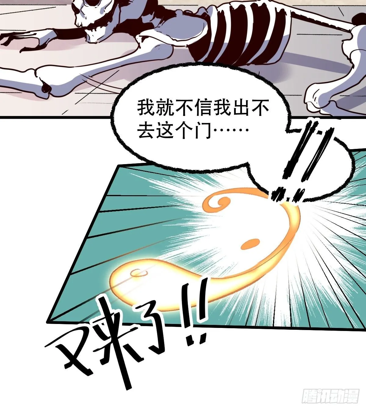 第九话 第46页