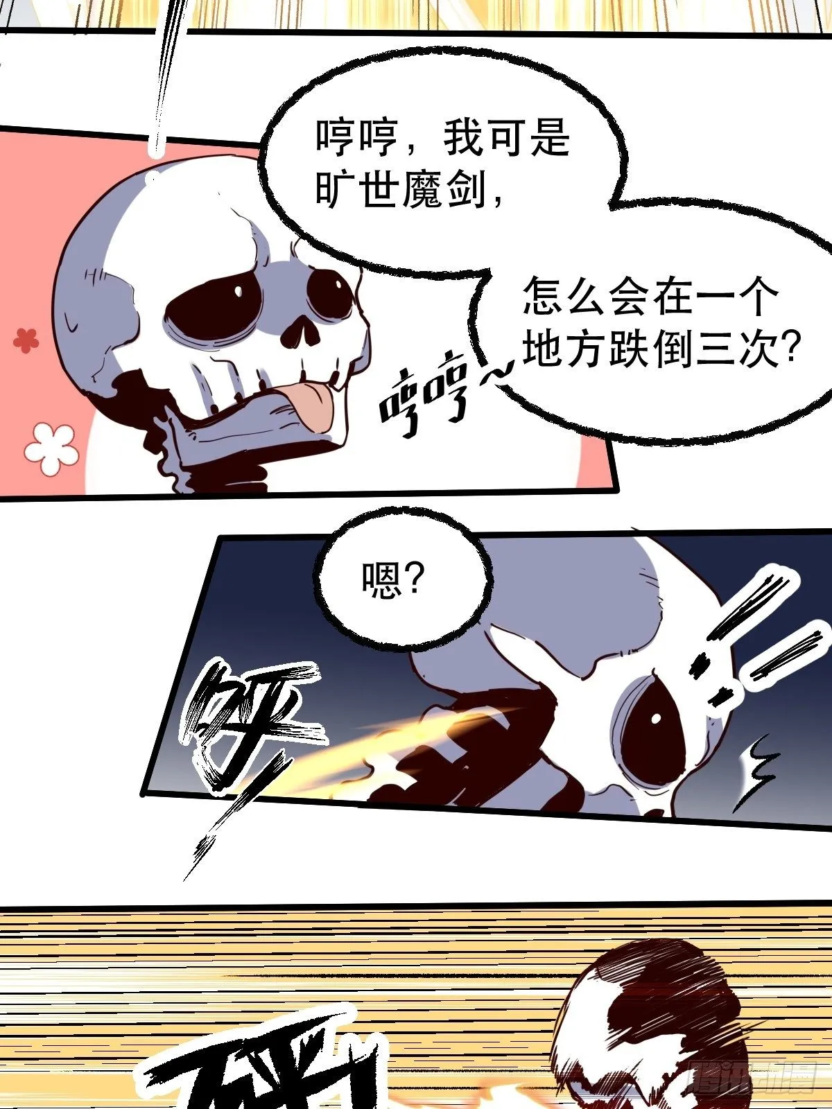第九话 第48页