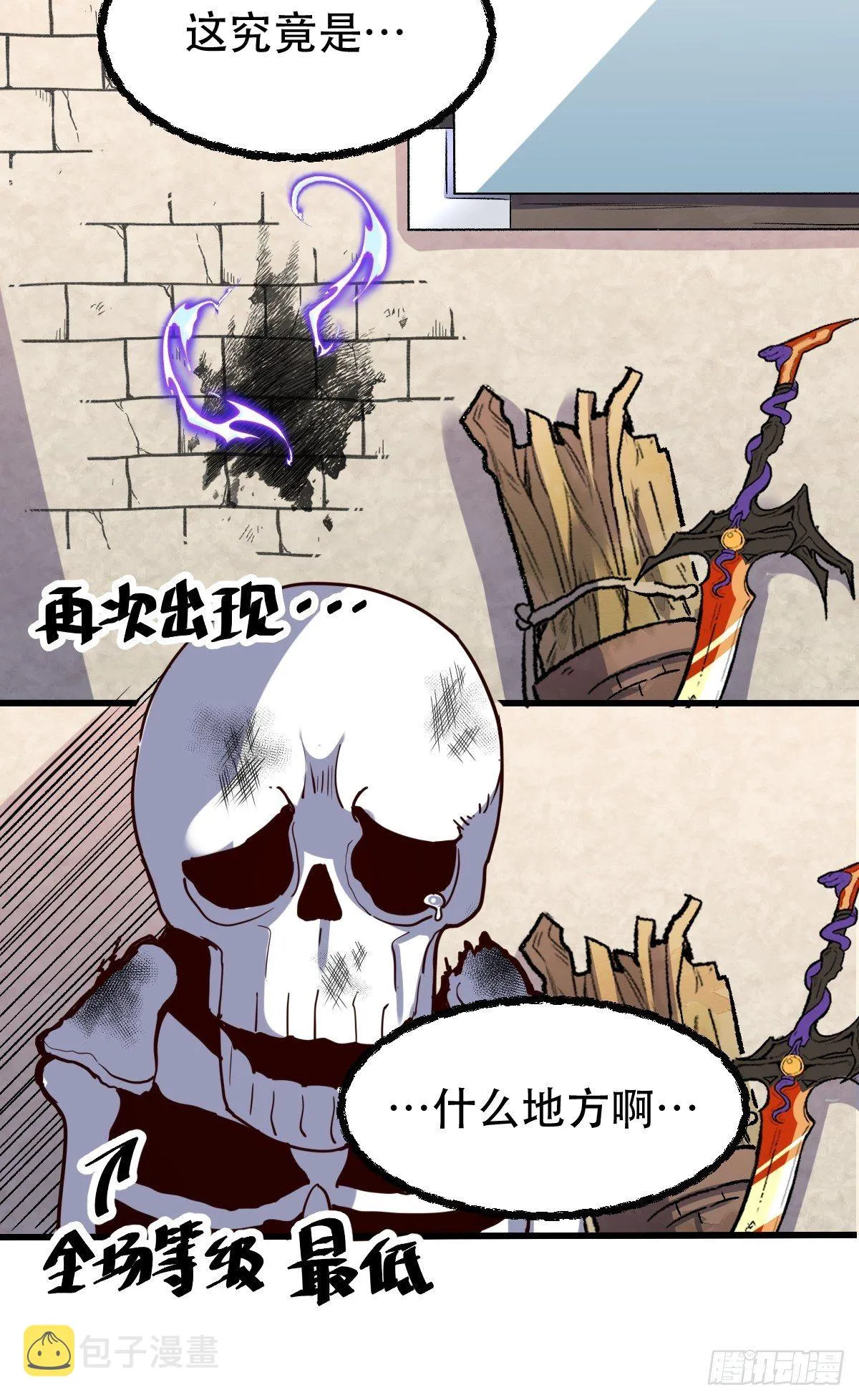 第九话 第51页