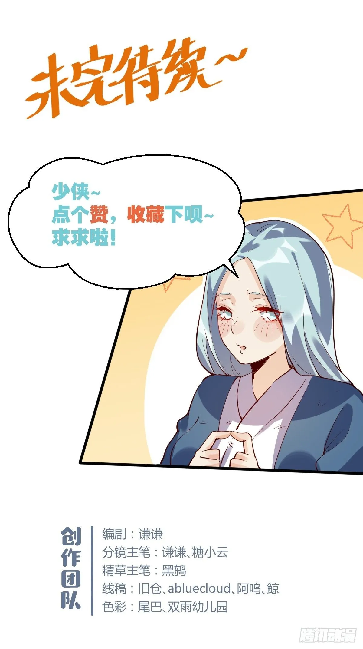 第九话 第52页