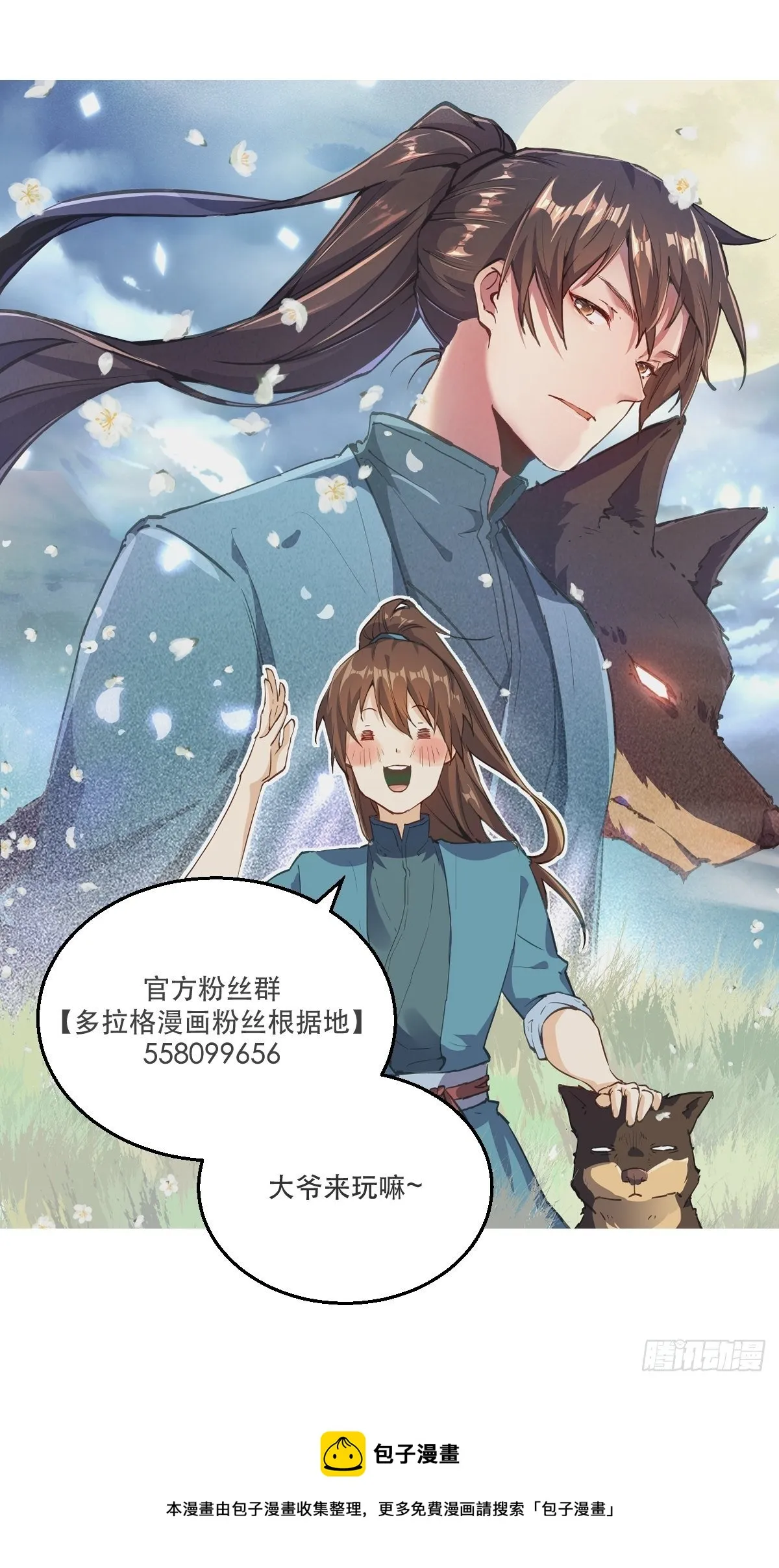 第九话 第53页