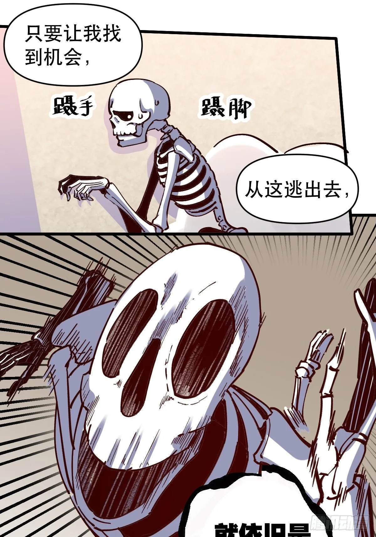 第十话 第2页