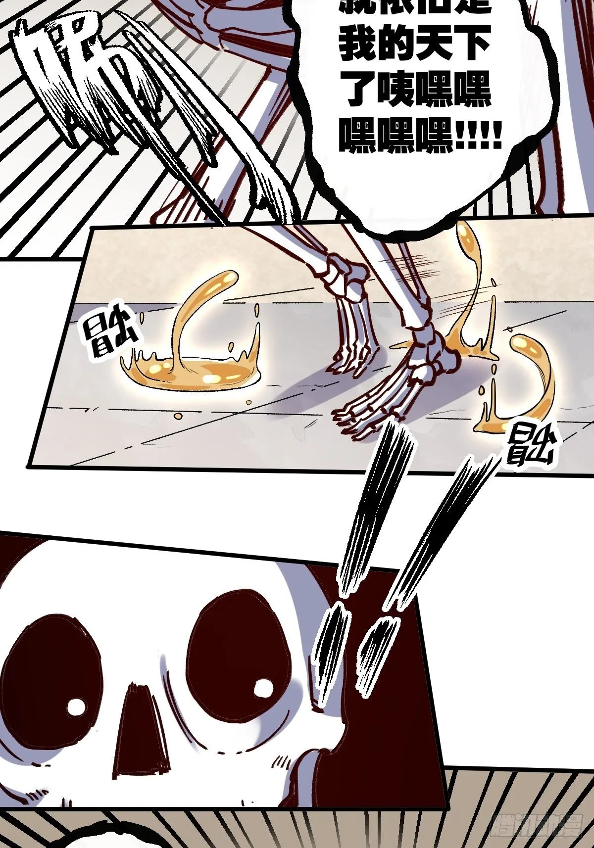 第十话 第3页