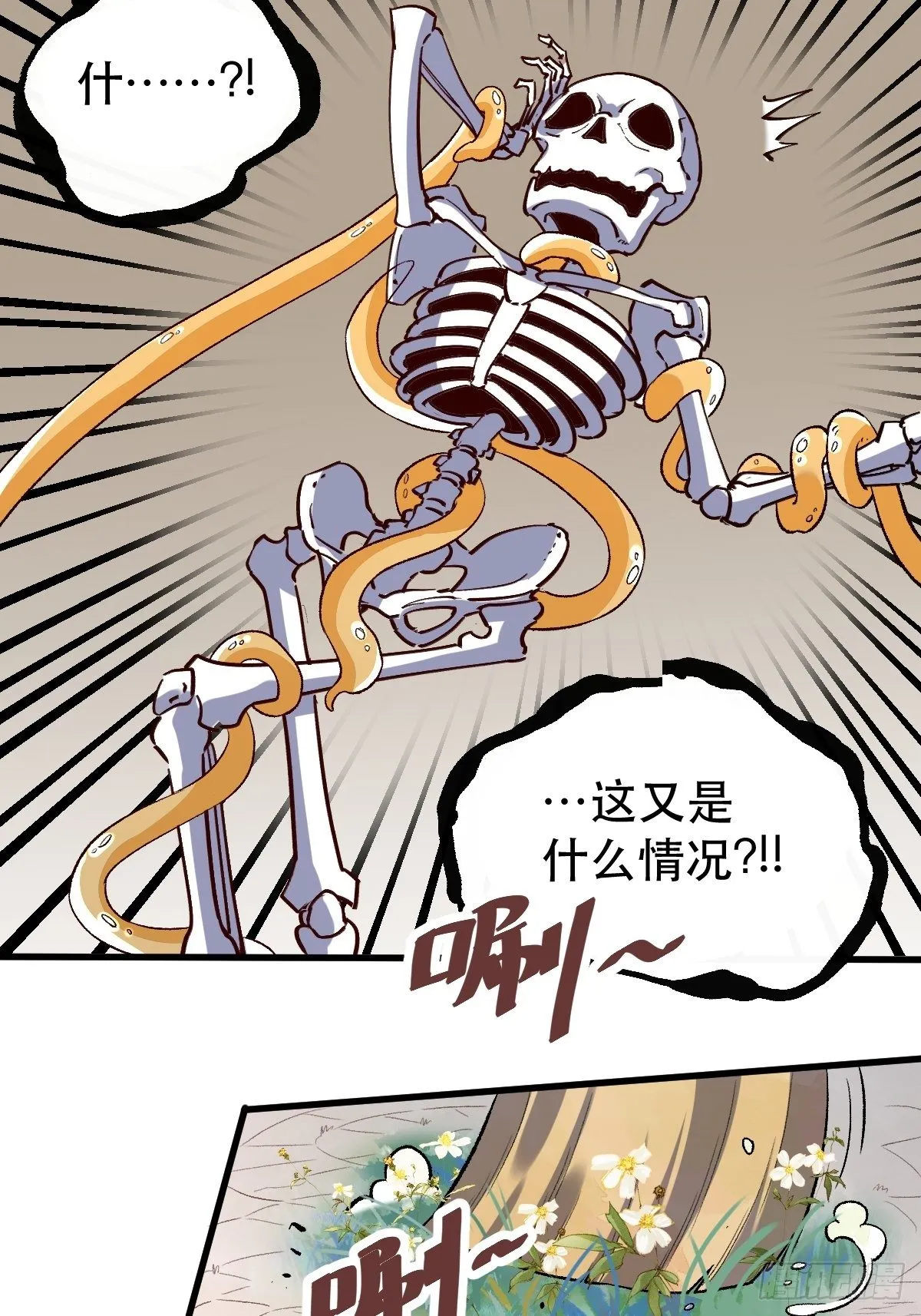第十话 第4页