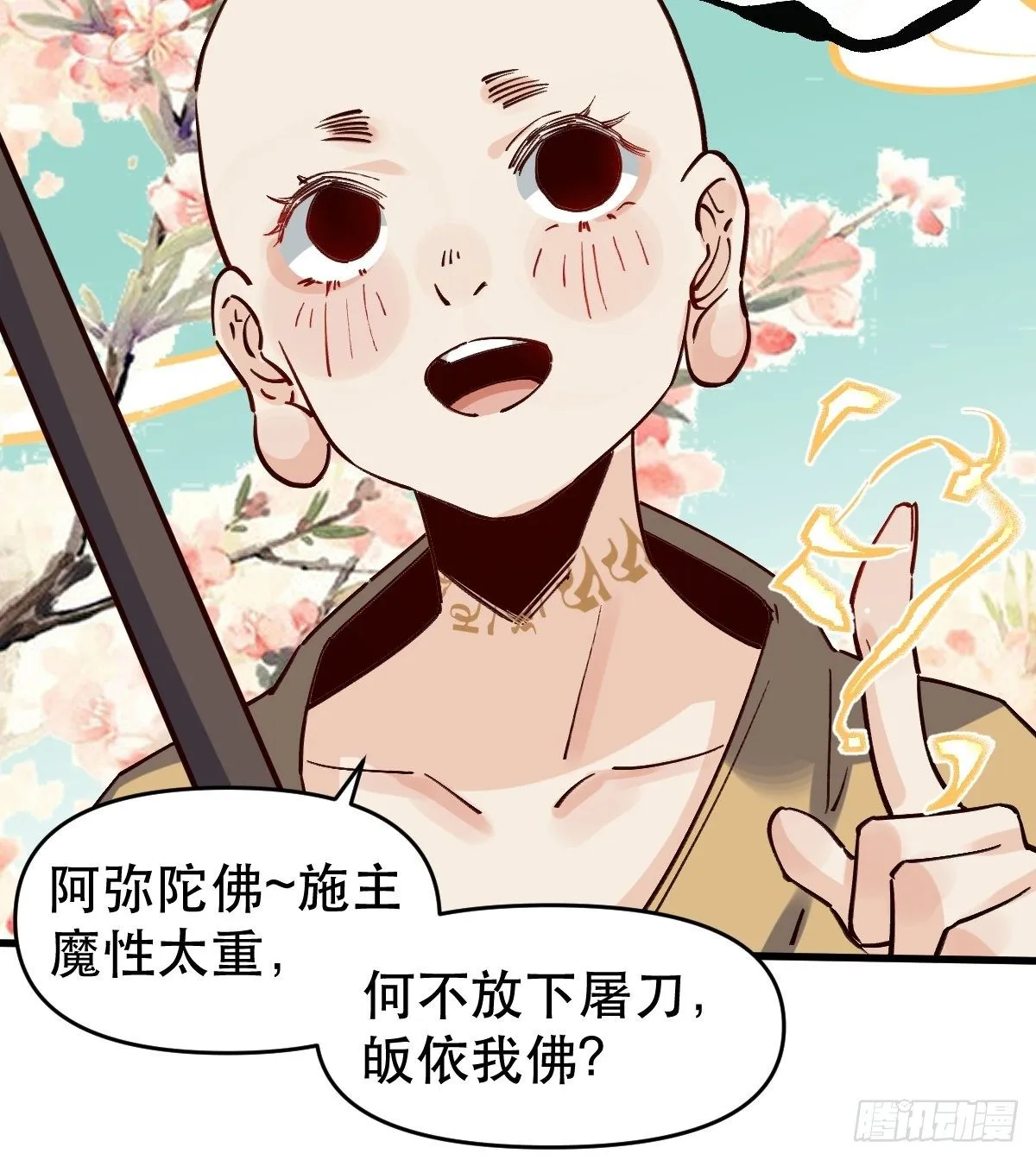 第十话 第6页