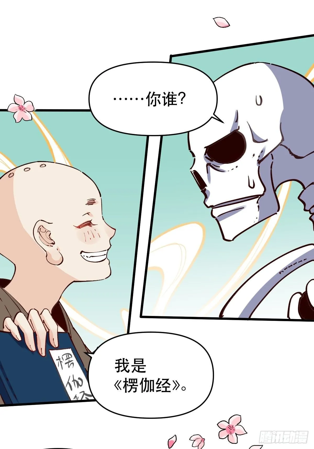 第十话 第7页