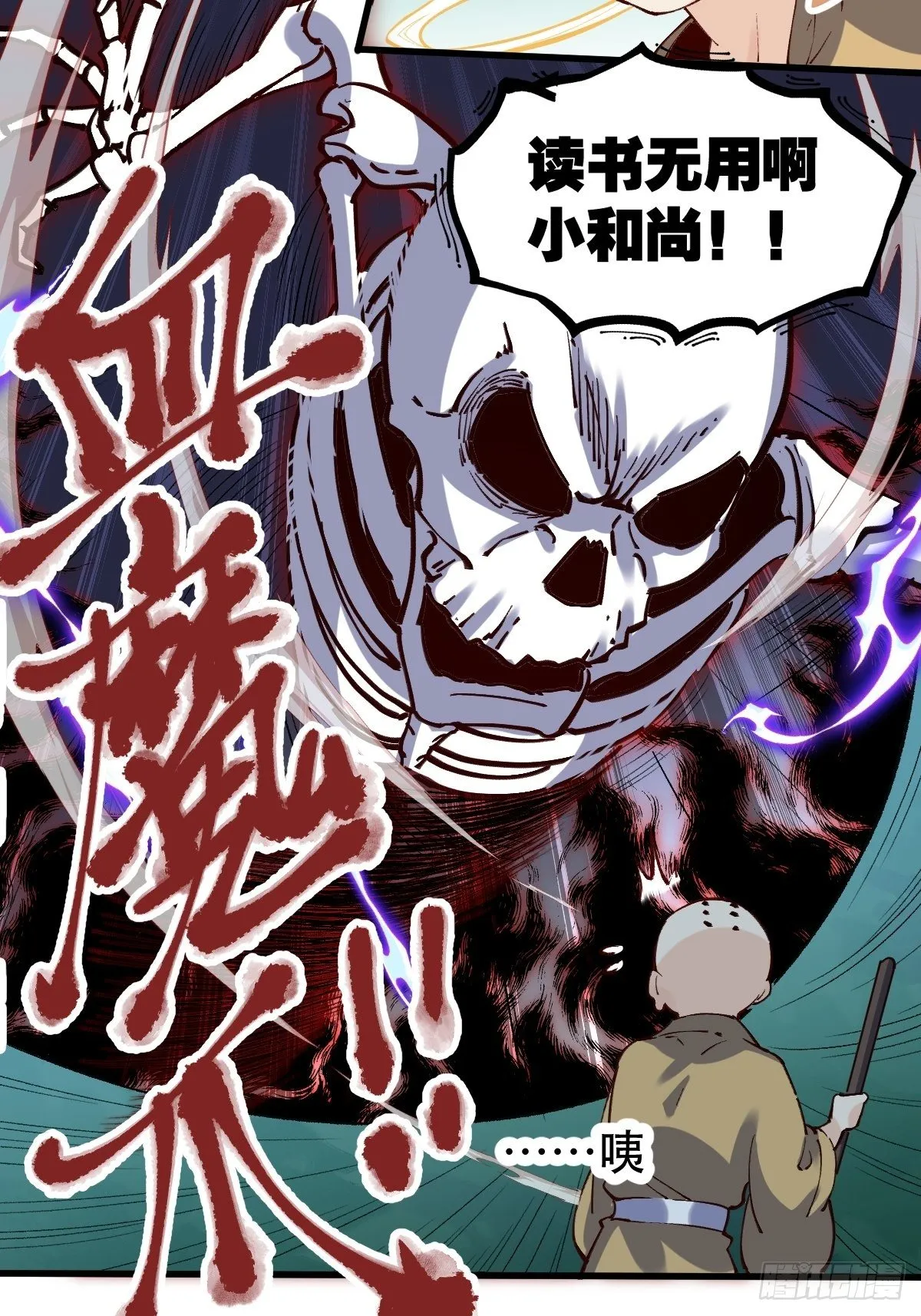 第十话 第9页